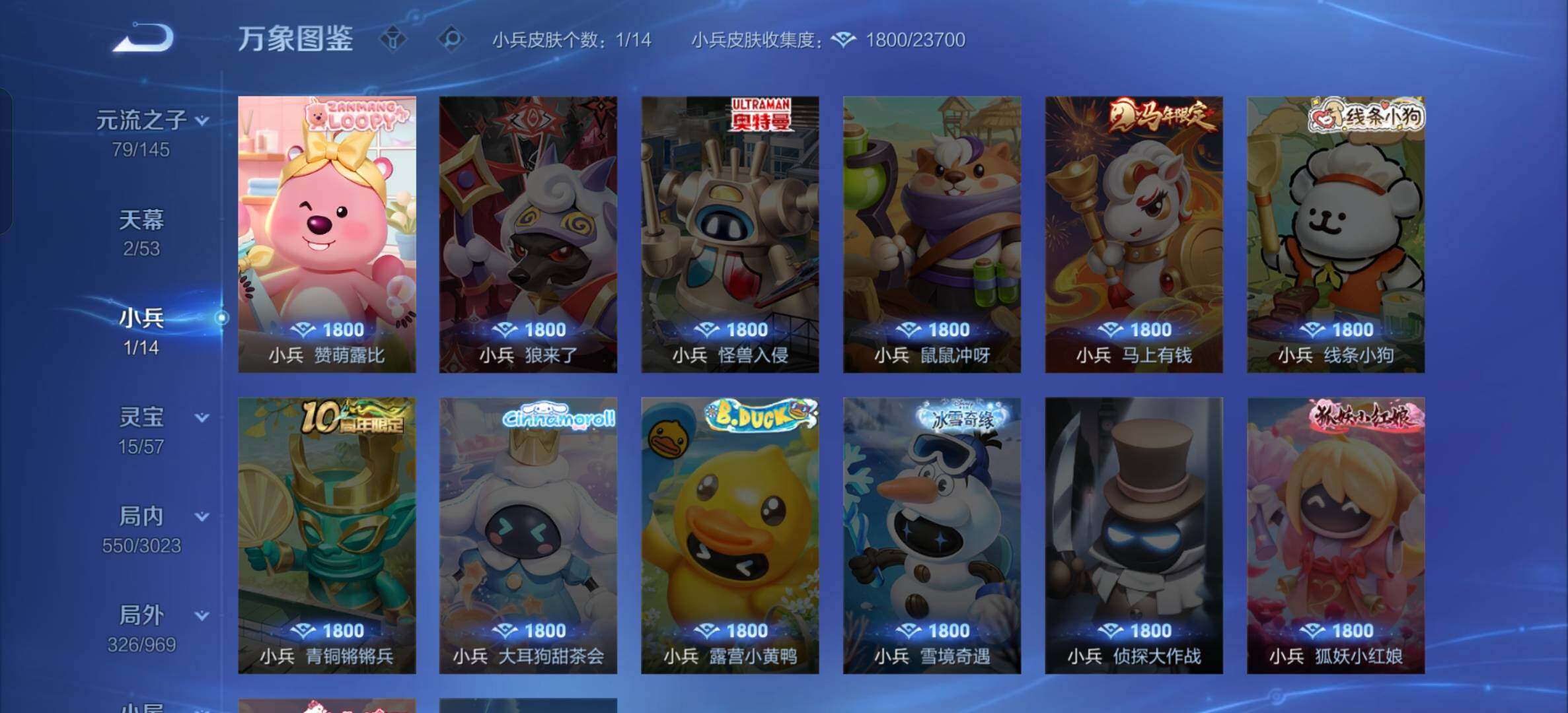 WZXS4600098王者荣耀账号详情图25 WZXS4600098王者荣耀账号详情图25