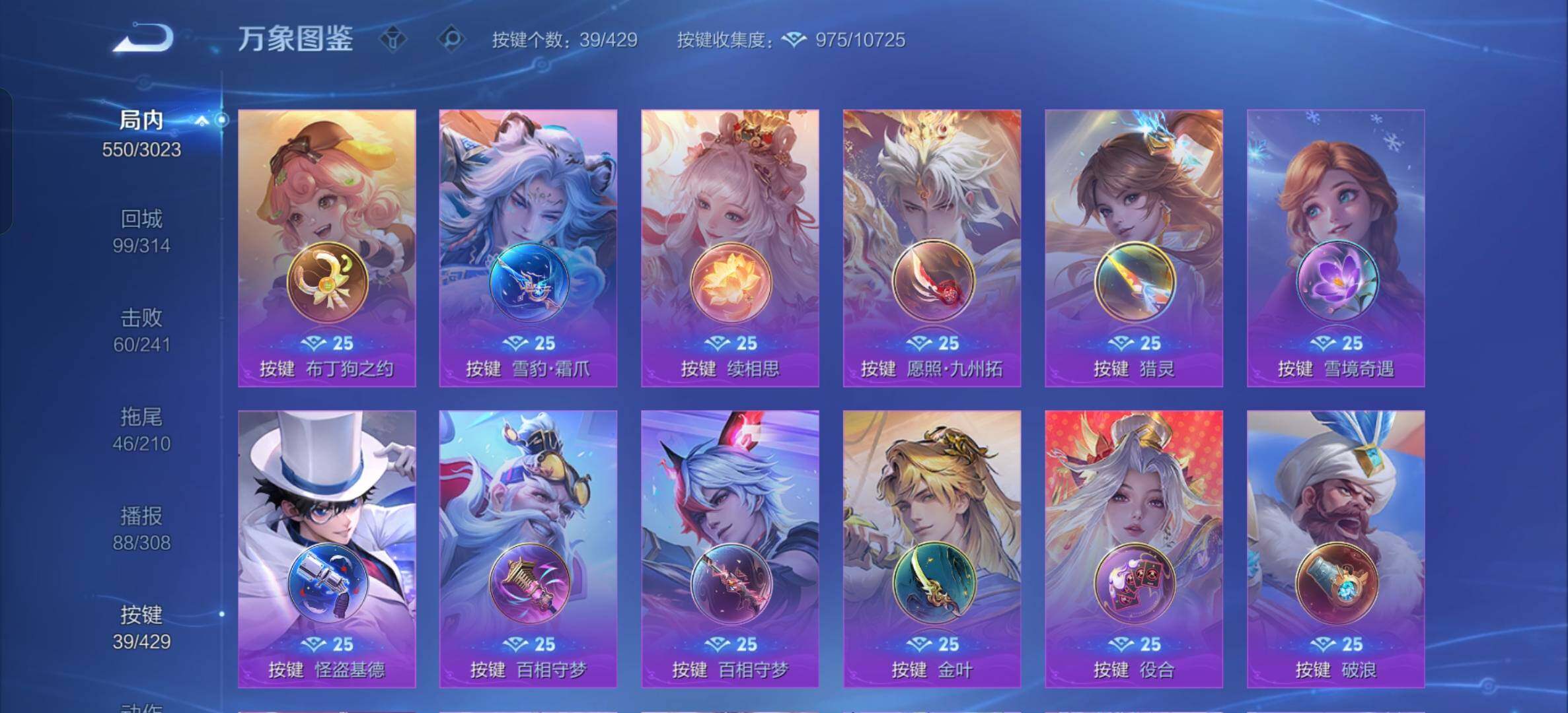 WZXS4600098王者荣耀账号详情图27 WZXS4600098王者荣耀账号详情图27