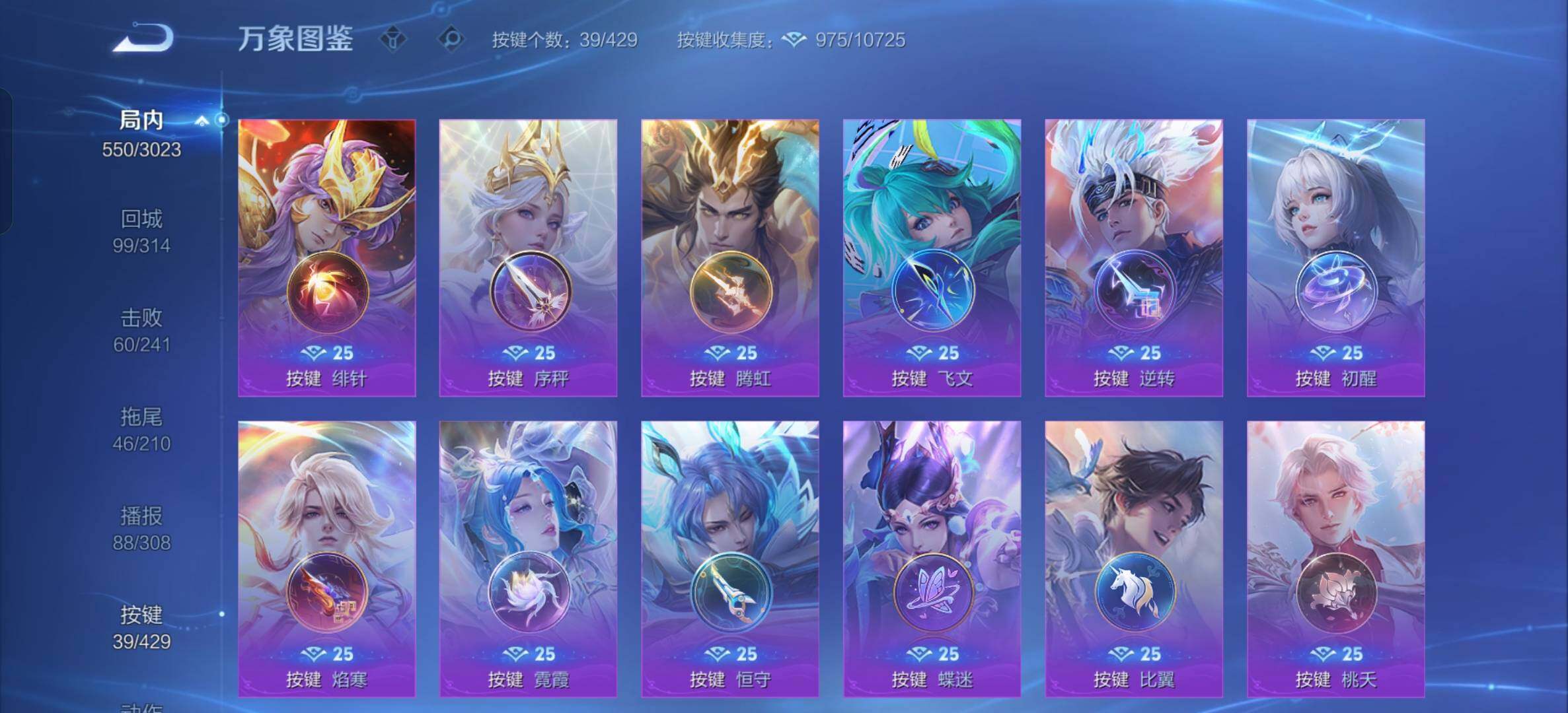 WZXS4600098王者荣耀账号详情图28 WZXS4600098王者荣耀账号详情图28