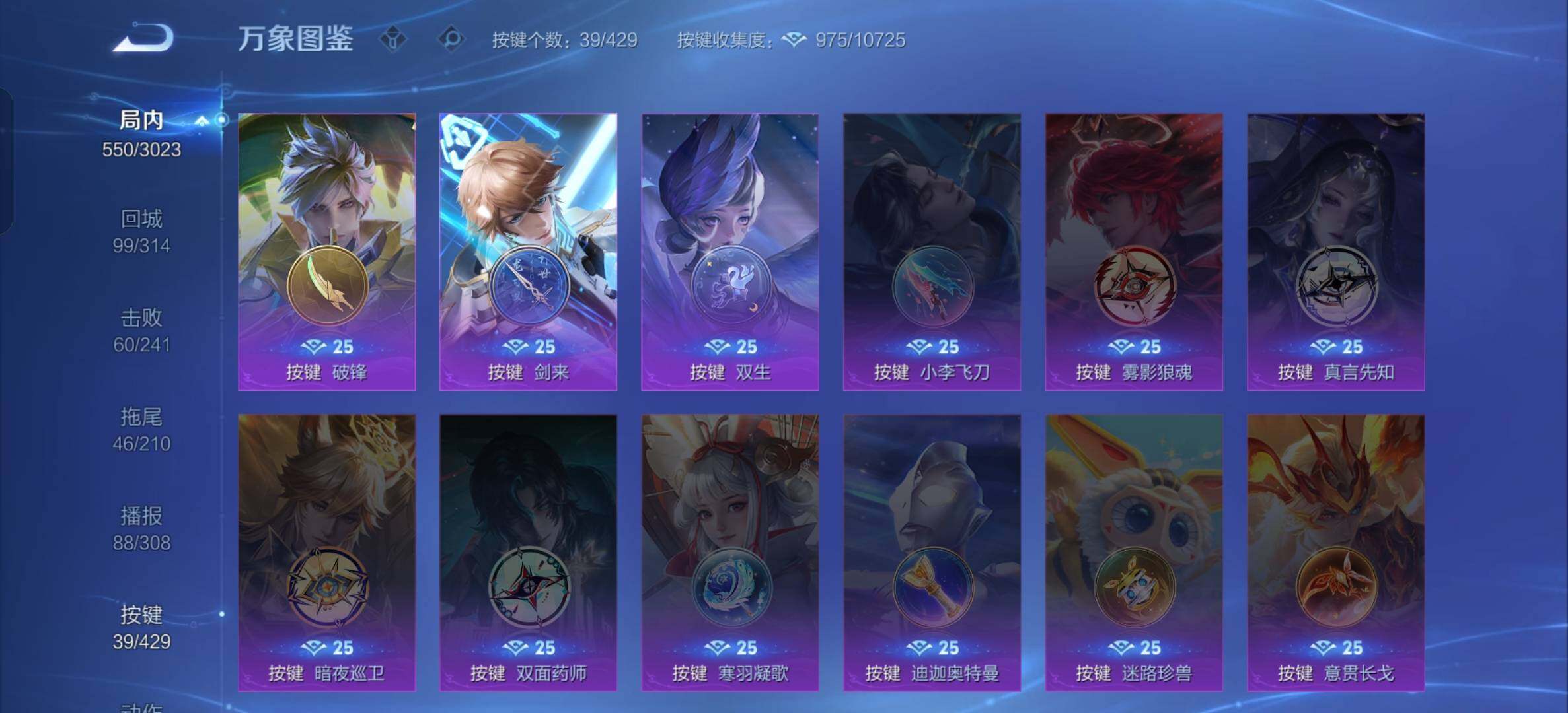 WZXS4600098王者荣耀账号详情图29 WZXS4600098王者荣耀账号详情图29
