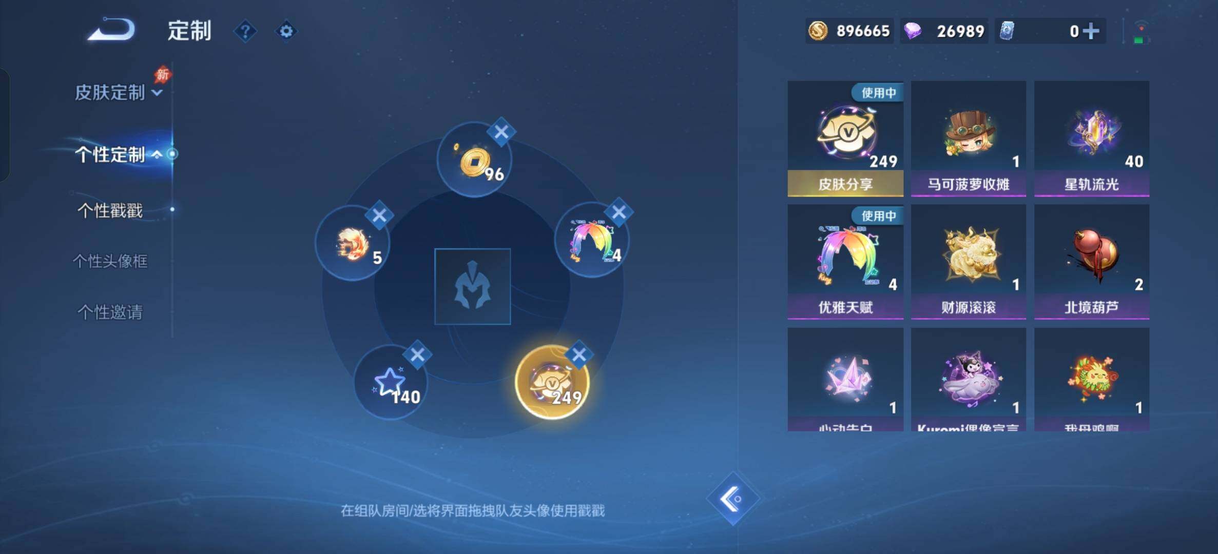 WZXS4600098王者荣耀账号详情图32 WZXS4600098王者荣耀账号详情图32