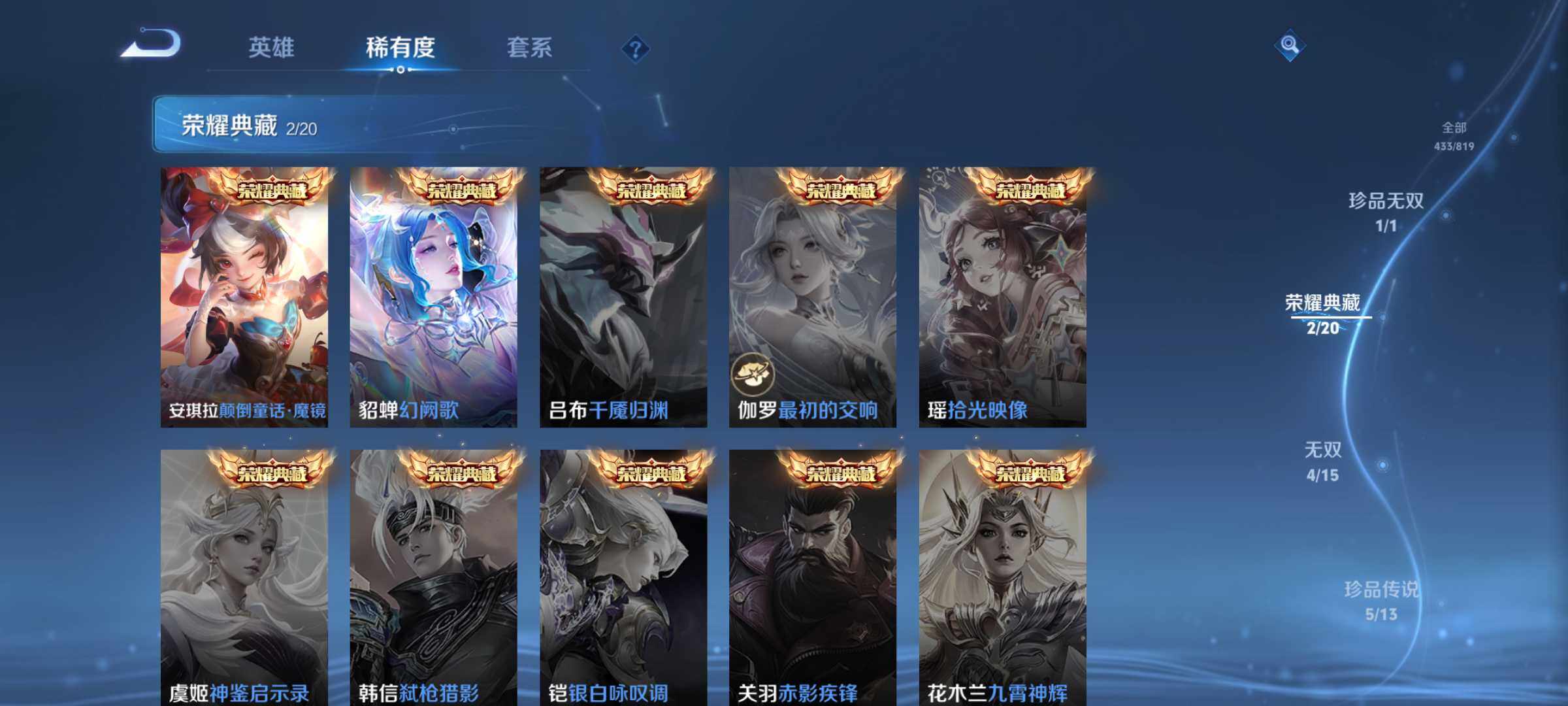 WZQM4580632王者荣耀账号详情图14 WZQM4580632王者荣耀账号详情图14