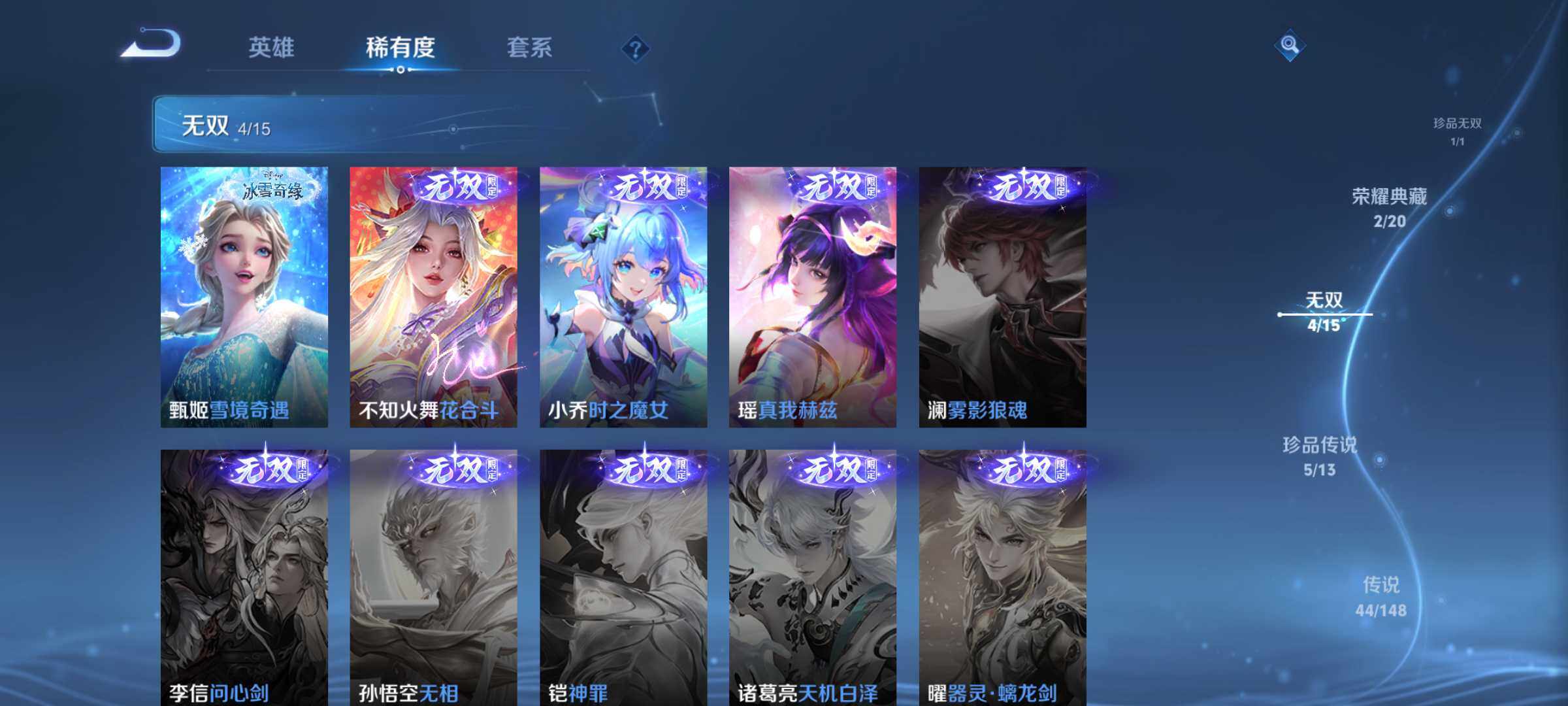 WZQM4580632王者荣耀账号详情图15 WZQM4580632王者荣耀账号详情图15