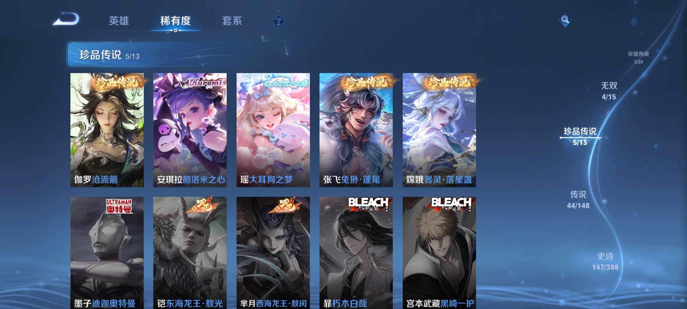 WZQM4580632王者荣耀账号详情图16 WZQM4580632王者荣耀账号详情图16