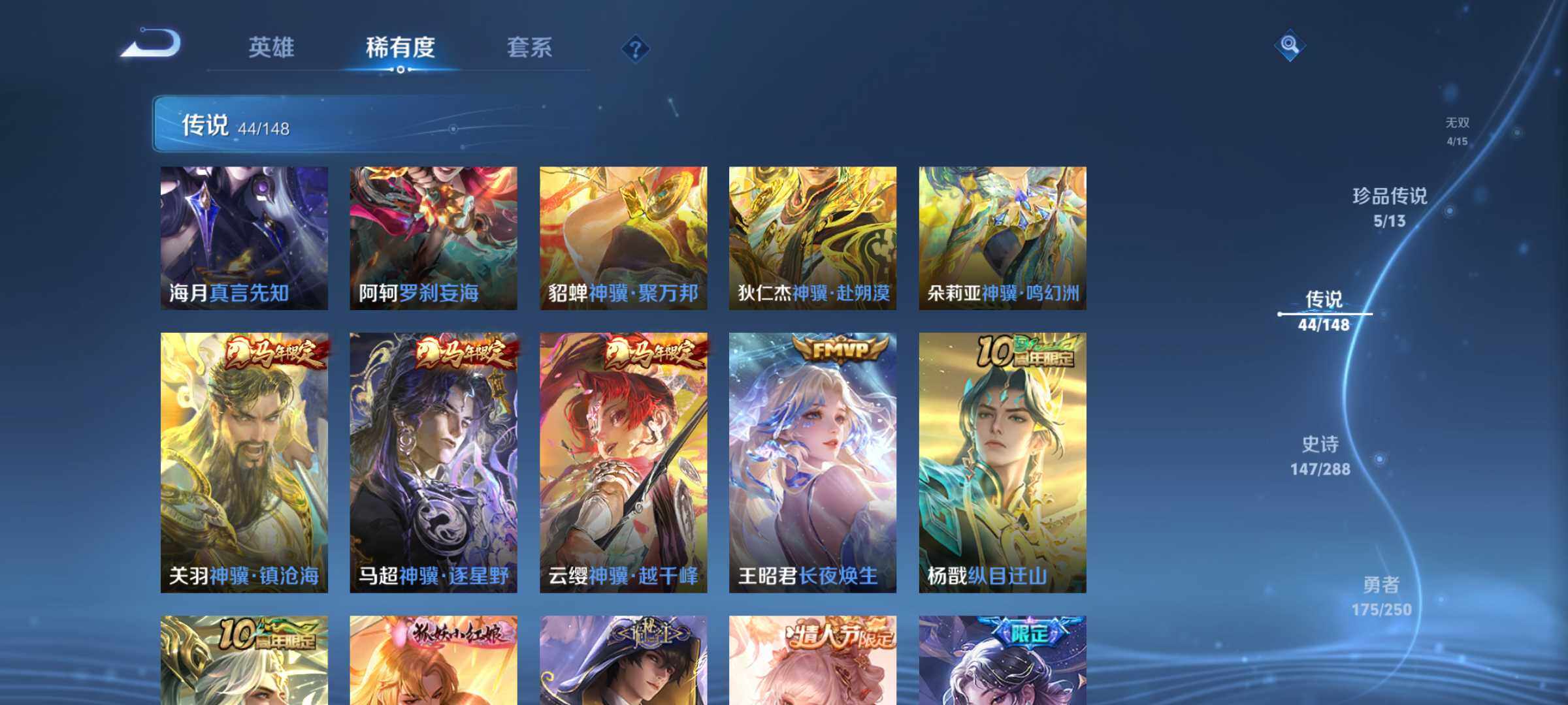 WZQM4580632王者荣耀账号详情图17 WZQM4580632王者荣耀账号详情图17