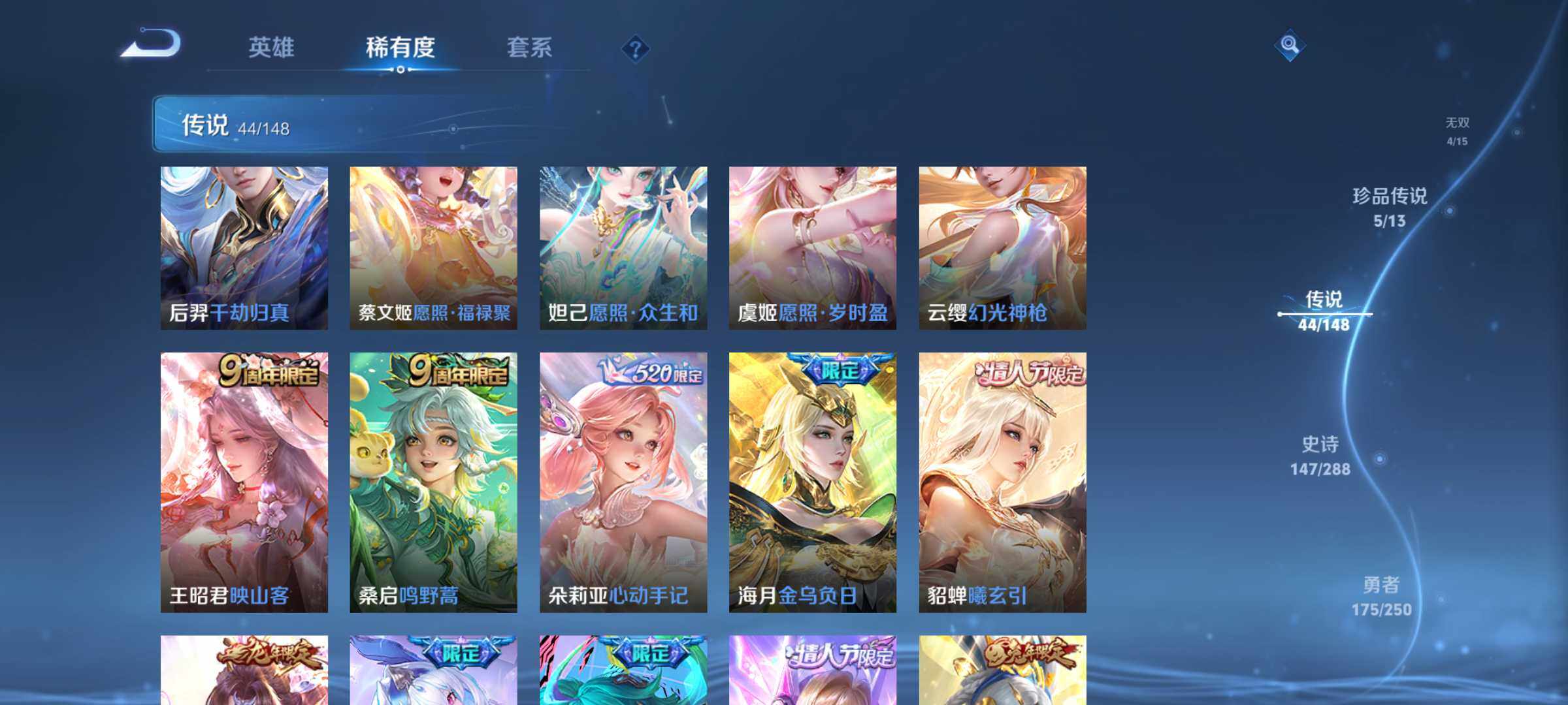 WZQM4580632王者荣耀账号详情图18 WZQM4580632王者荣耀账号详情图18