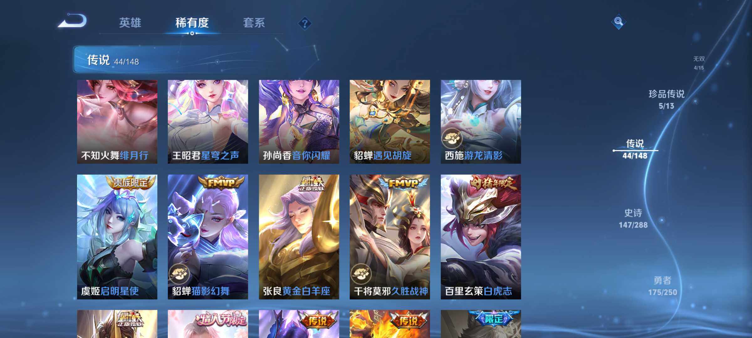 WZQM4580632王者荣耀账号详情图19 WZQM4580632王者荣耀账号详情图19
