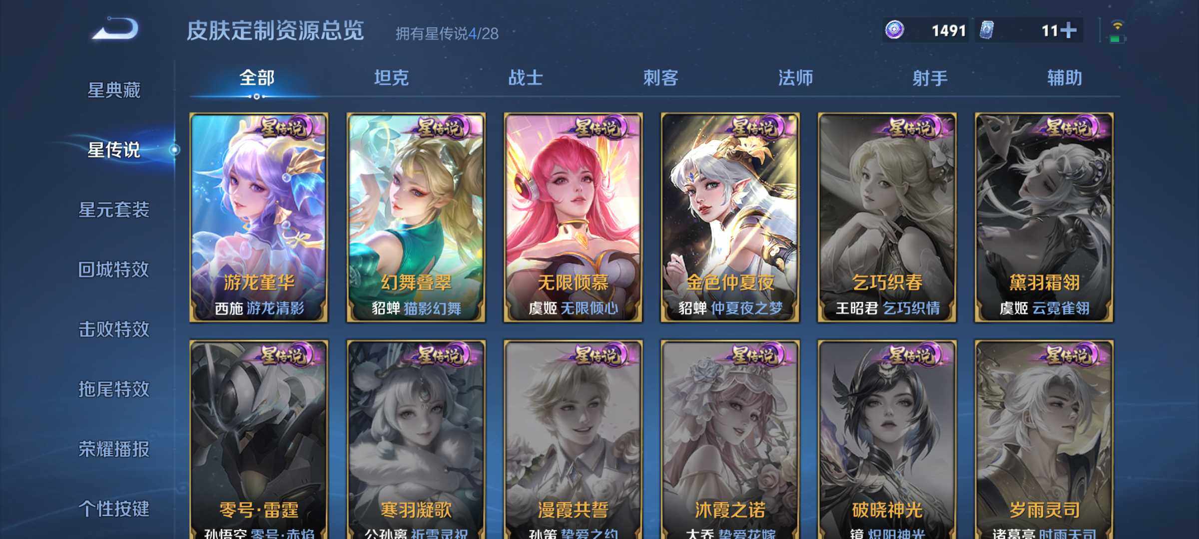 WZQM4580632王者荣耀账号详情图20 WZQM4580632王者荣耀账号详情图20