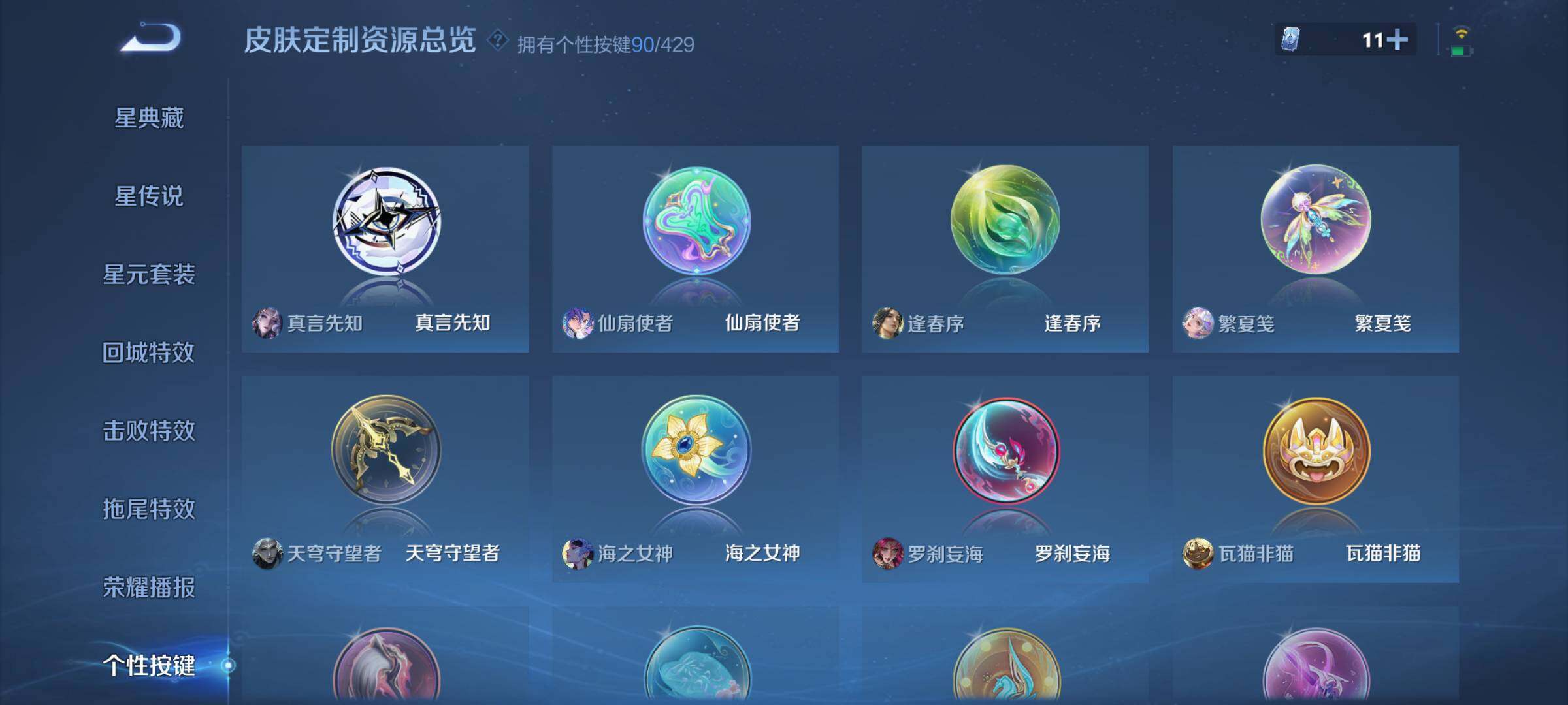 WZQM4580632王者荣耀账号详情图21 WZQM4580632王者荣耀账号详情图21