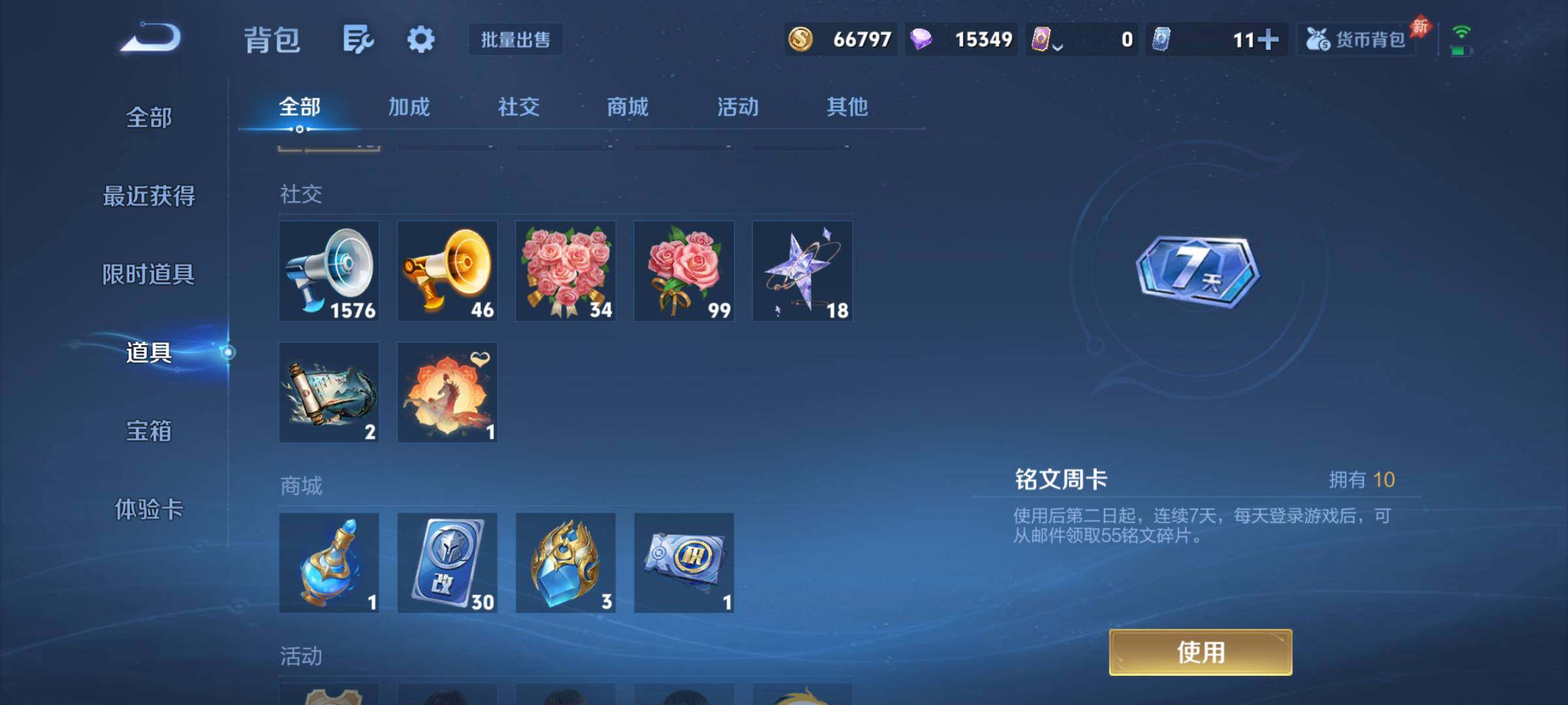 WZQM4580632王者荣耀账号详情图23 WZQM4580632王者荣耀账号详情图23
