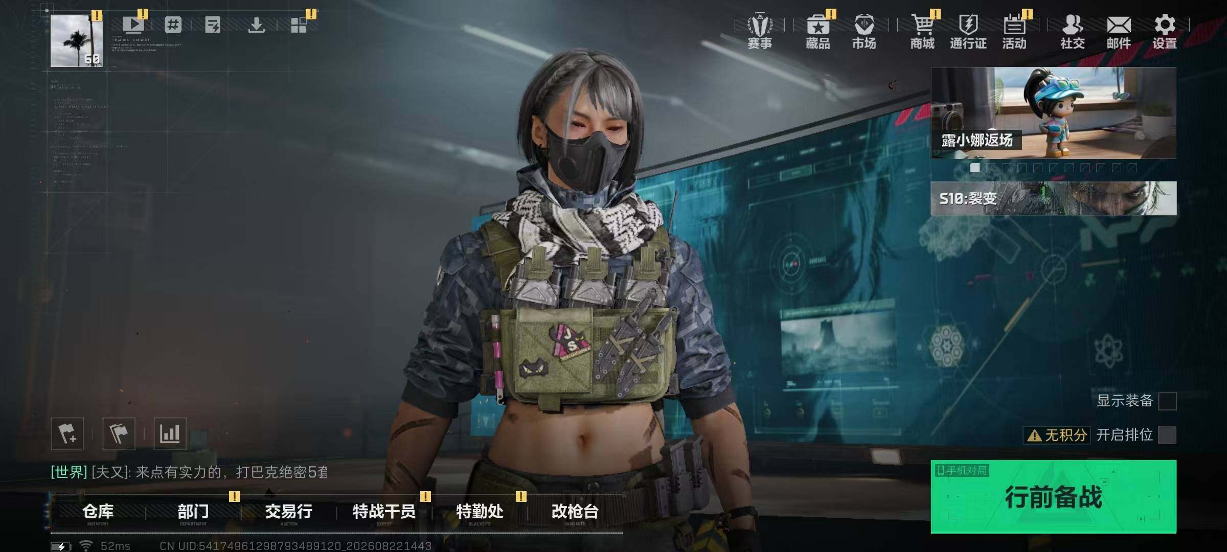 SJZMMN4261635三角洲行动账号详情图4