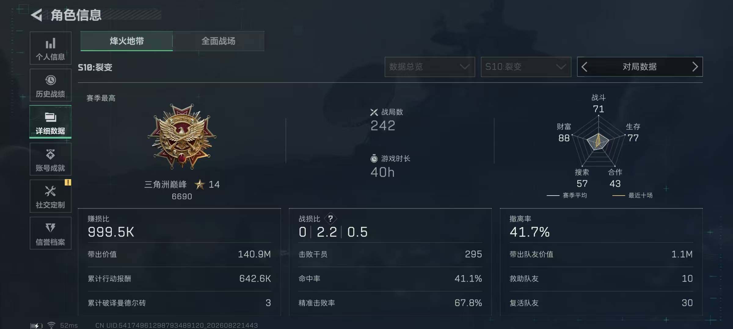 SJZMMN4261635三角洲行动账号详情图6