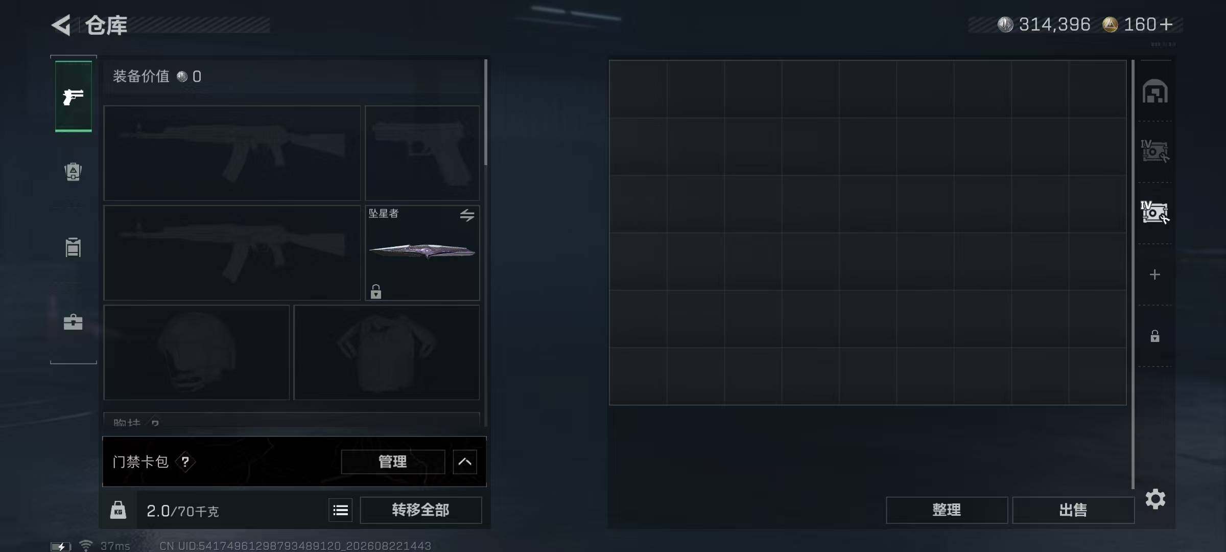 SJZMMN4261635三角洲行动账号详情图9