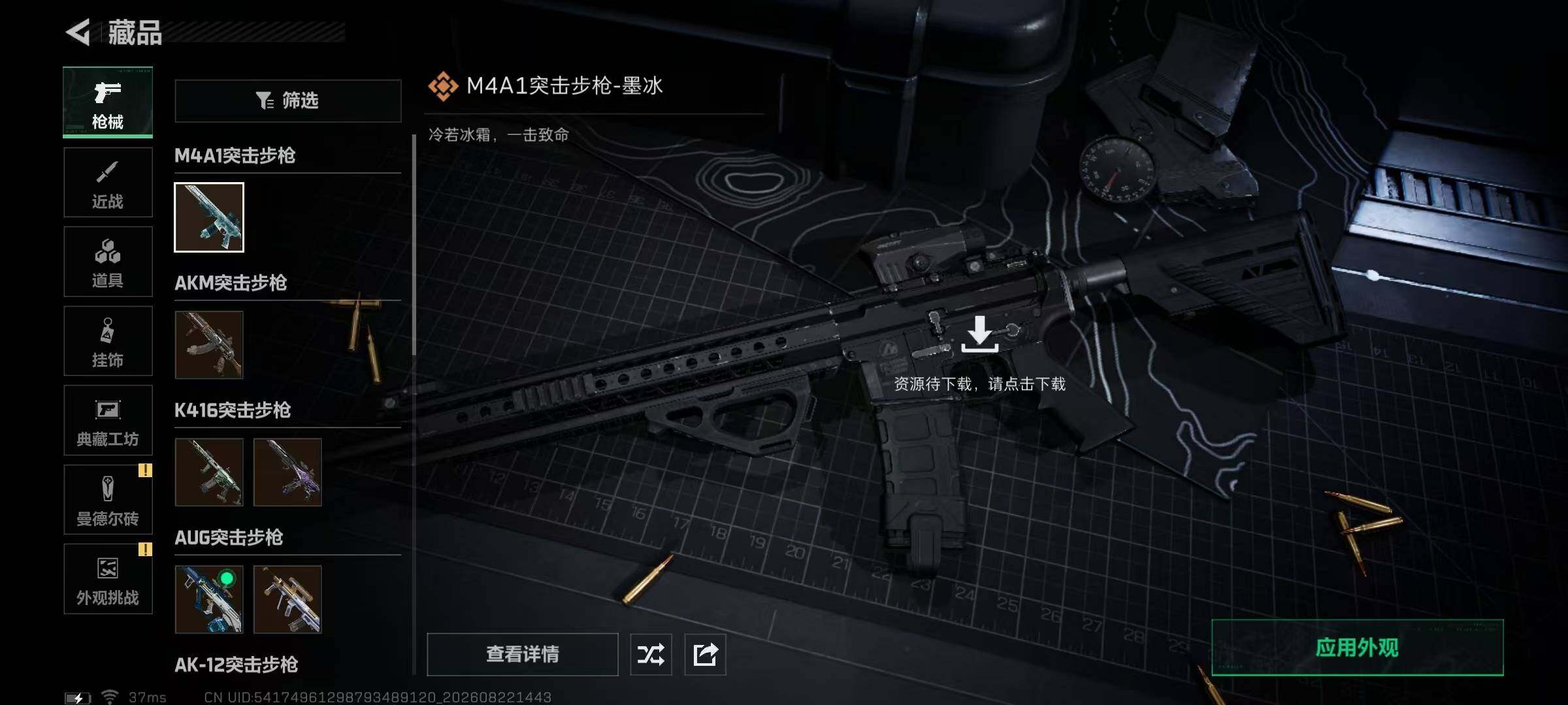 SJZMMN4261635三角洲行动账号详情图12