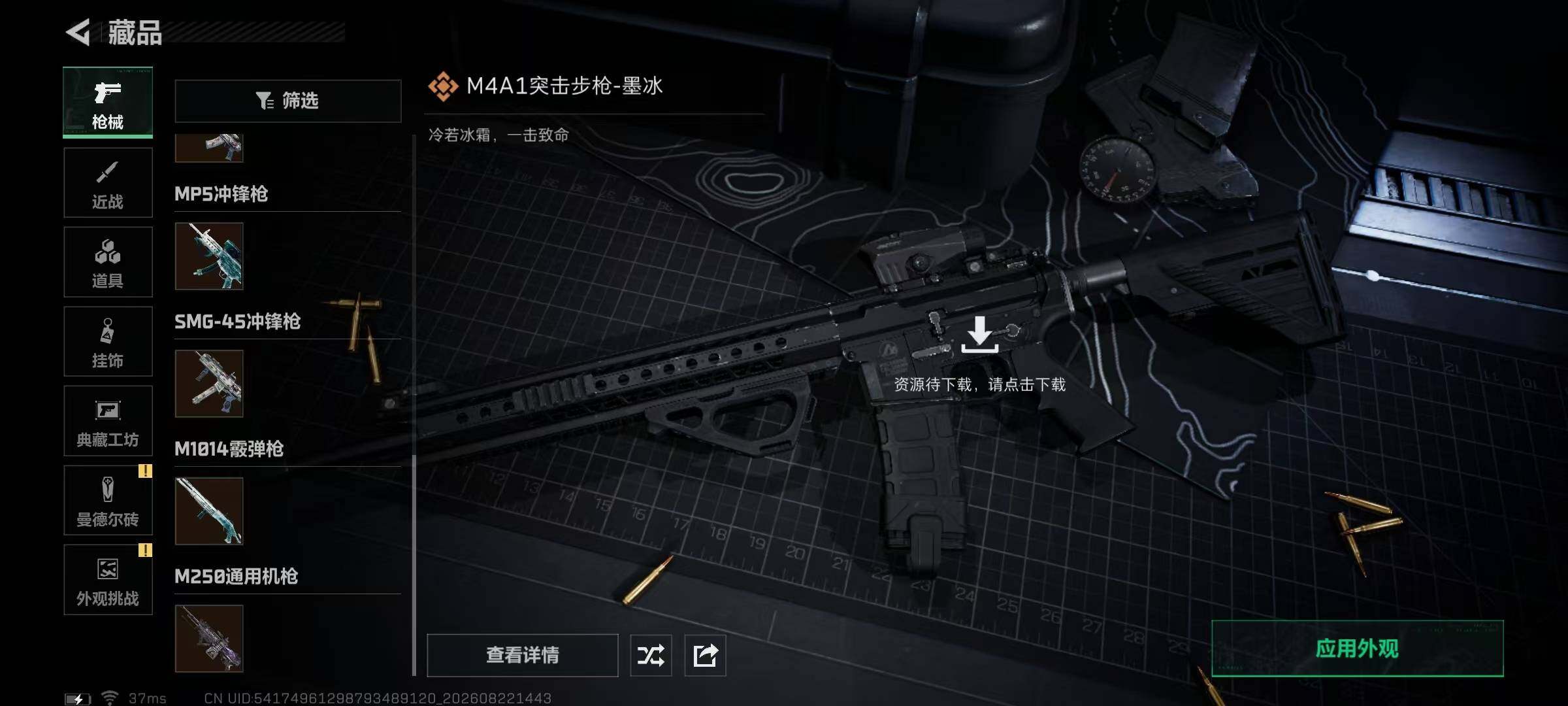 SJZMMN4261635三角洲行动账号详情图13