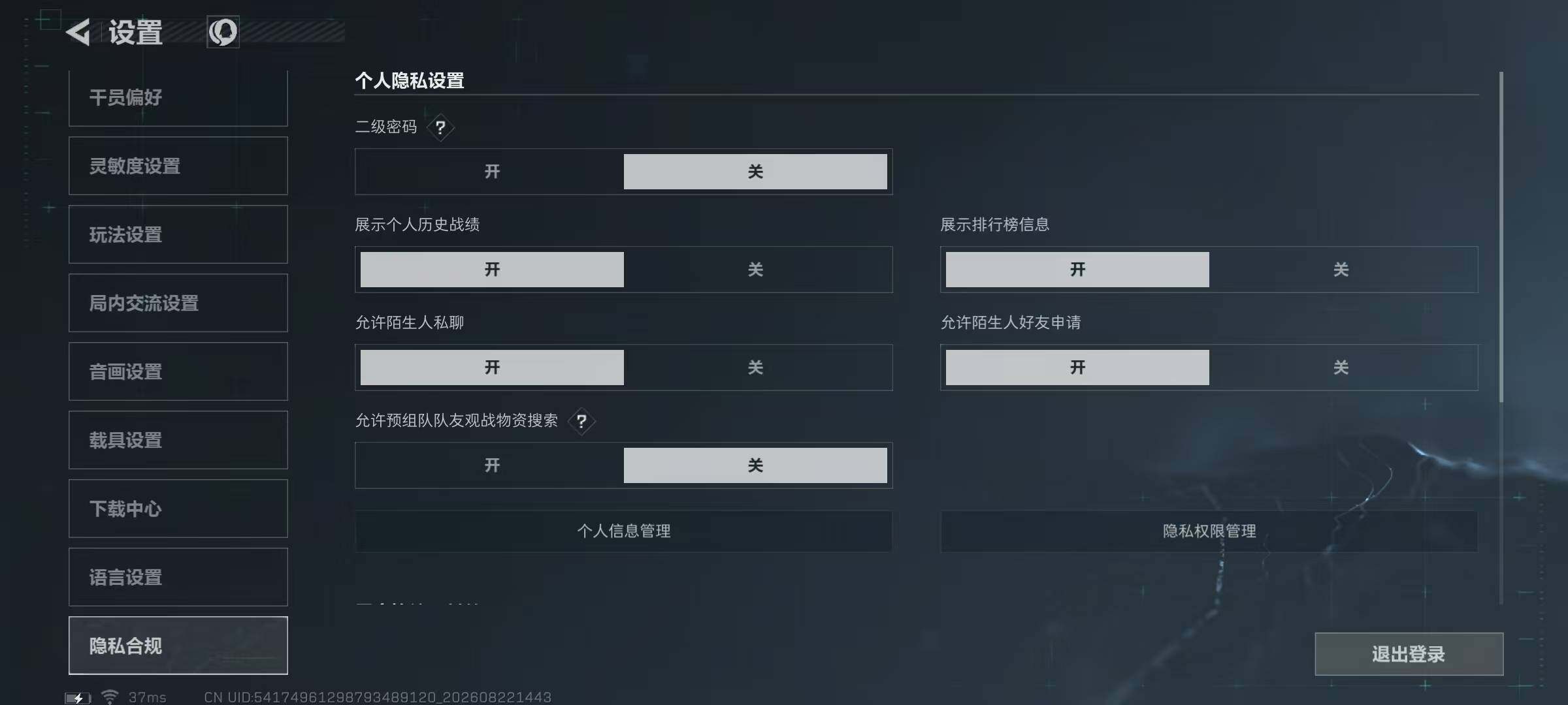 SJZMMN4261635三角洲行动账号详情图15