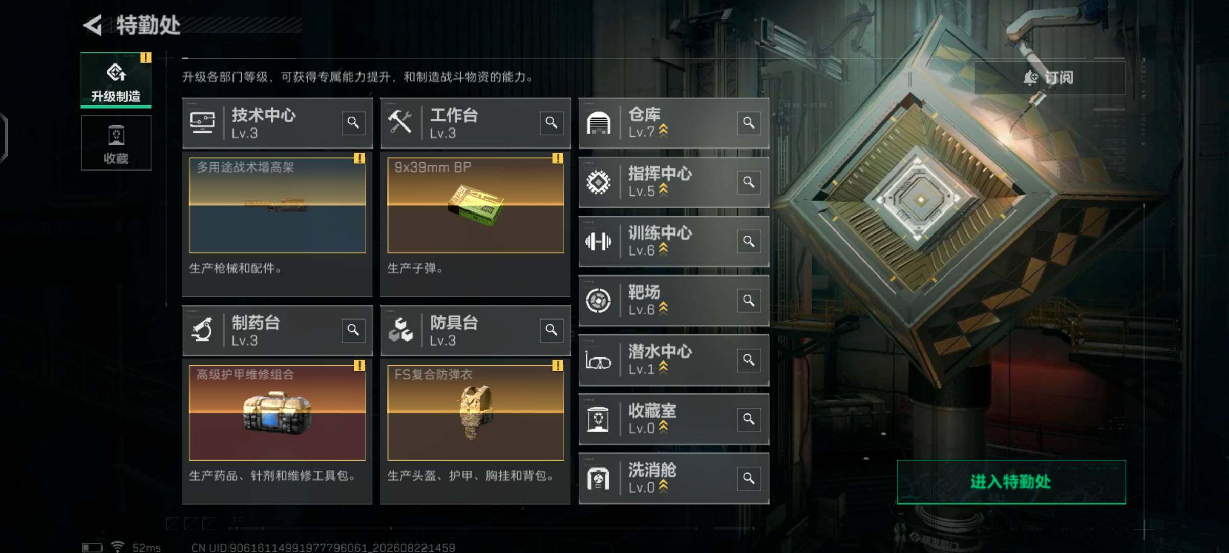 SJZMMN4271161三角洲行动账号详情图4 SJZMMN4271161三角洲行动账号详情图4