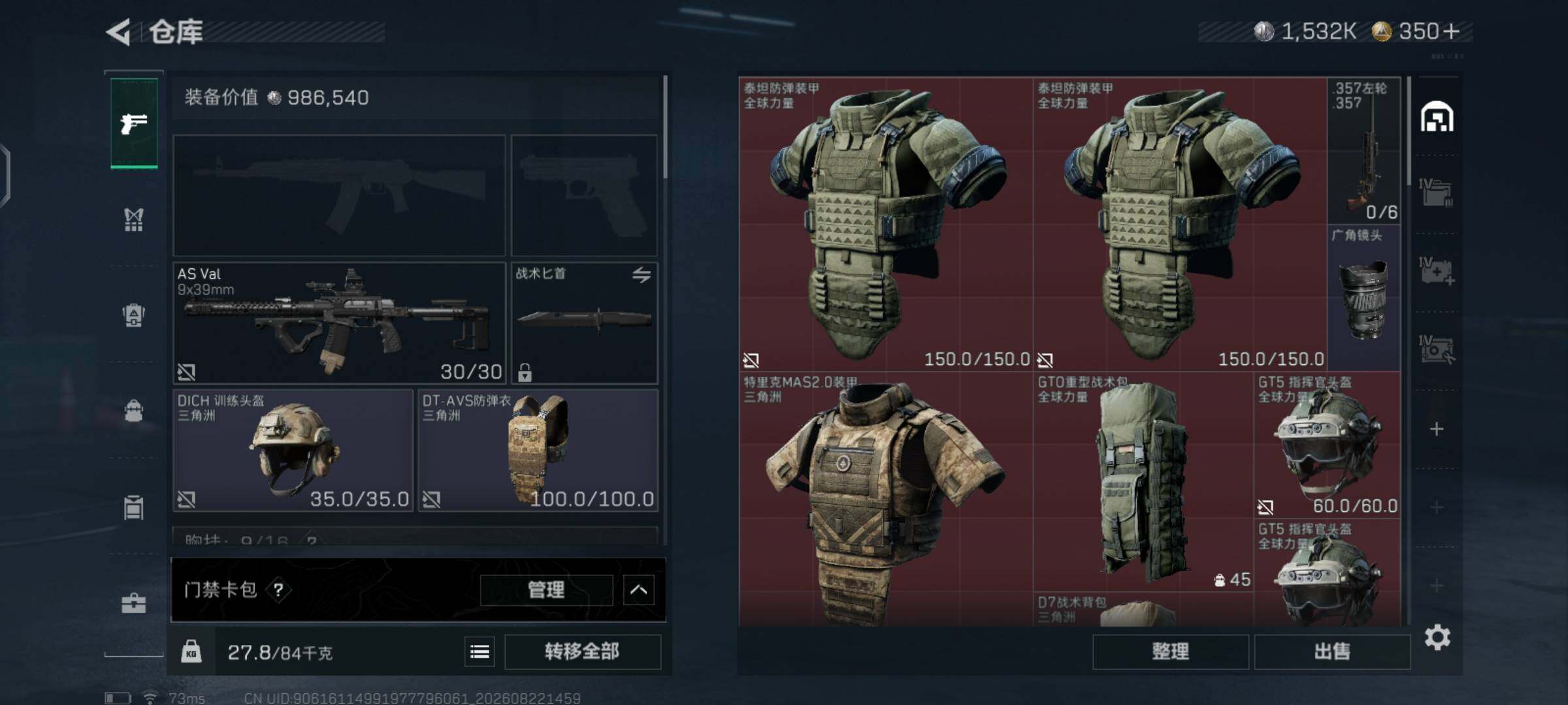 SJZMMN4271161三角洲行动账号详情图10 SJZMMN4271161三角洲行动账号详情图10