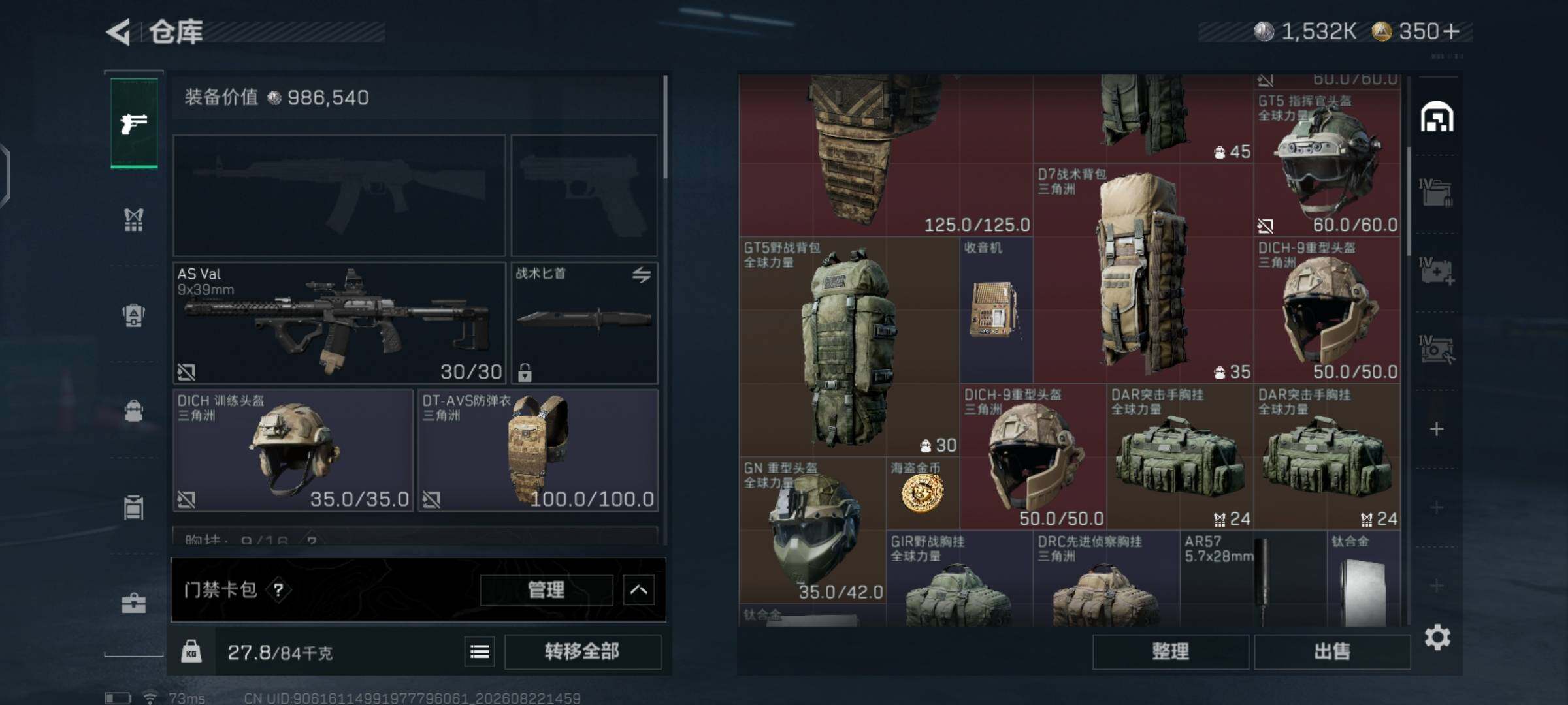 SJZMMN4271161三角洲行动账号详情图11 SJZMMN4271161三角洲行动账号详情图11