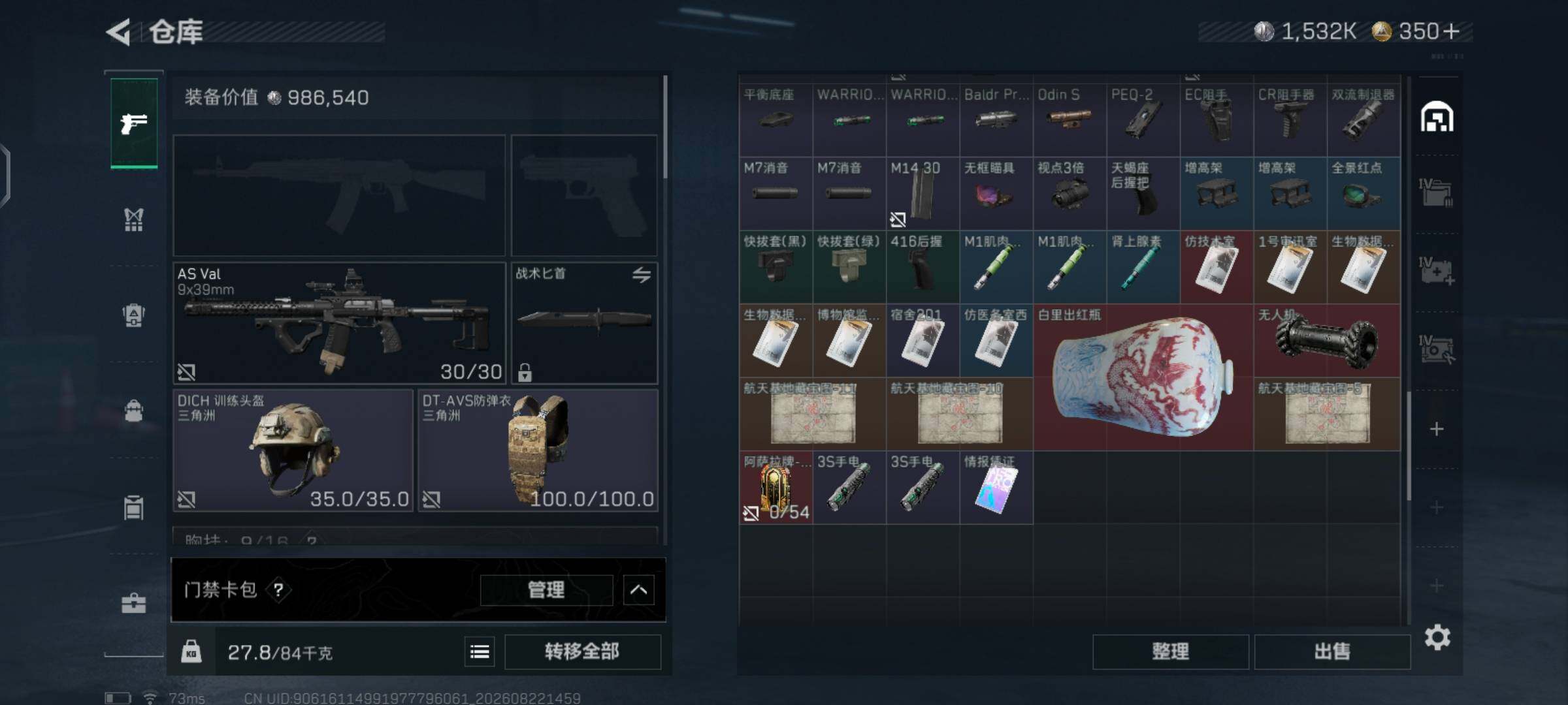 SJZMMN4271161三角洲行动账号详情图12 SJZMMN4271161三角洲行动账号详情图12