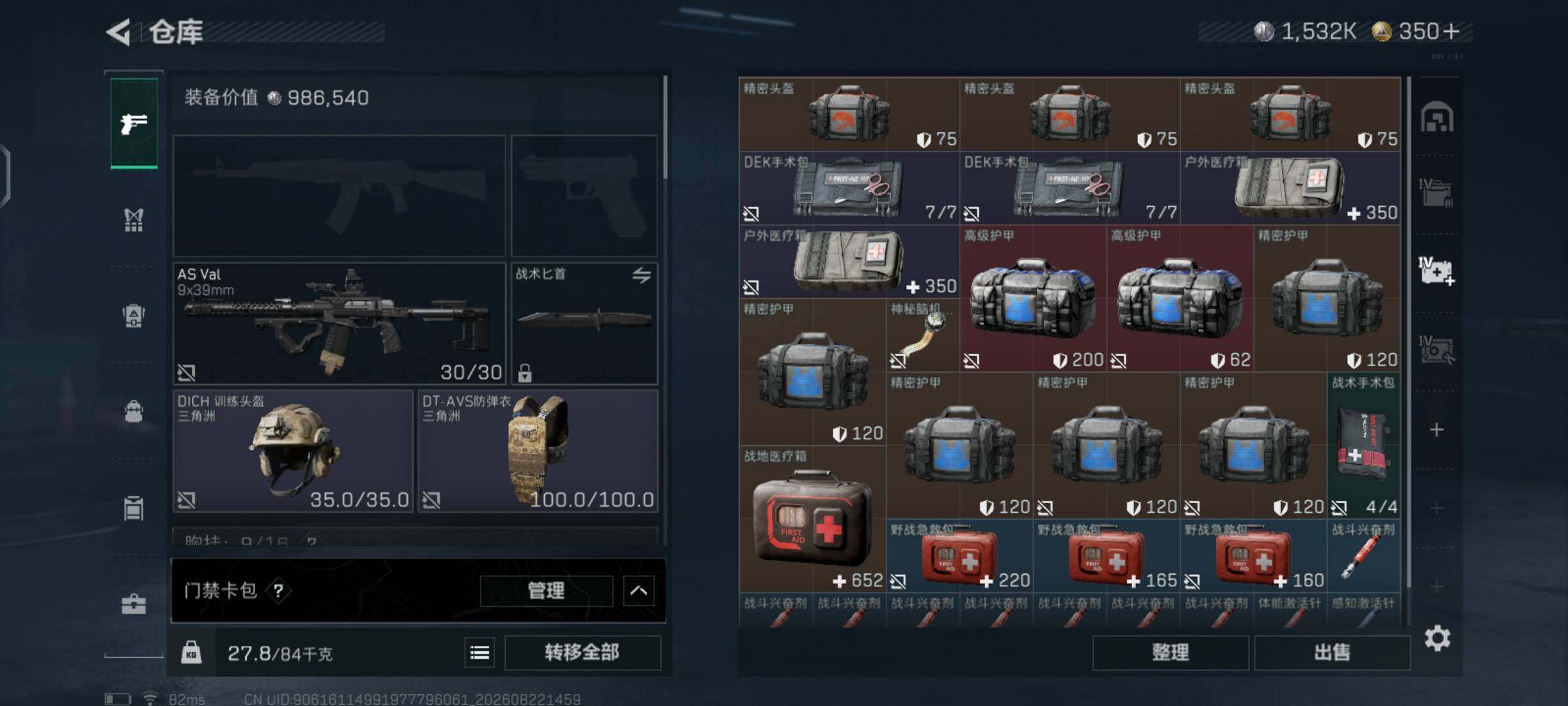 SJZMMN4271161三角洲行动账号详情图14 SJZMMN4271161三角洲行动账号详情图14