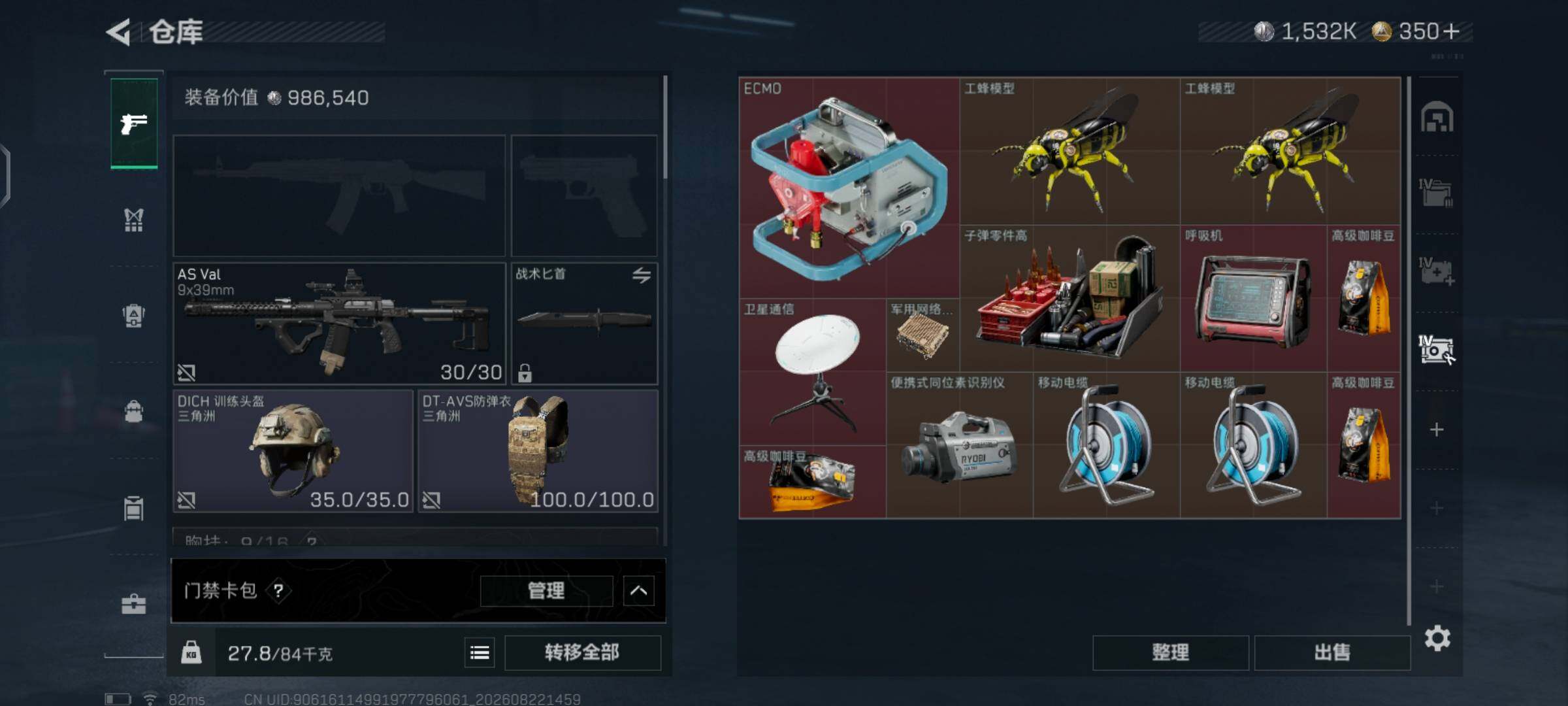 SJZMMN4271161三角洲行动账号详情图15 SJZMMN4271161三角洲行动账号详情图15