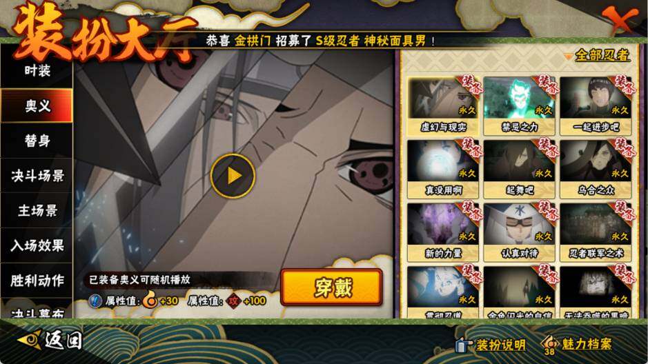 HYEY449290火影忍者账号详情图14 HYEY449290火影忍者账号详情图14