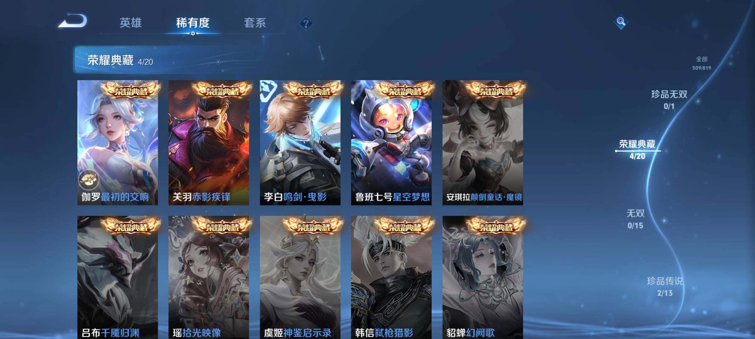 WZQM4612240王者荣耀账号详情图6