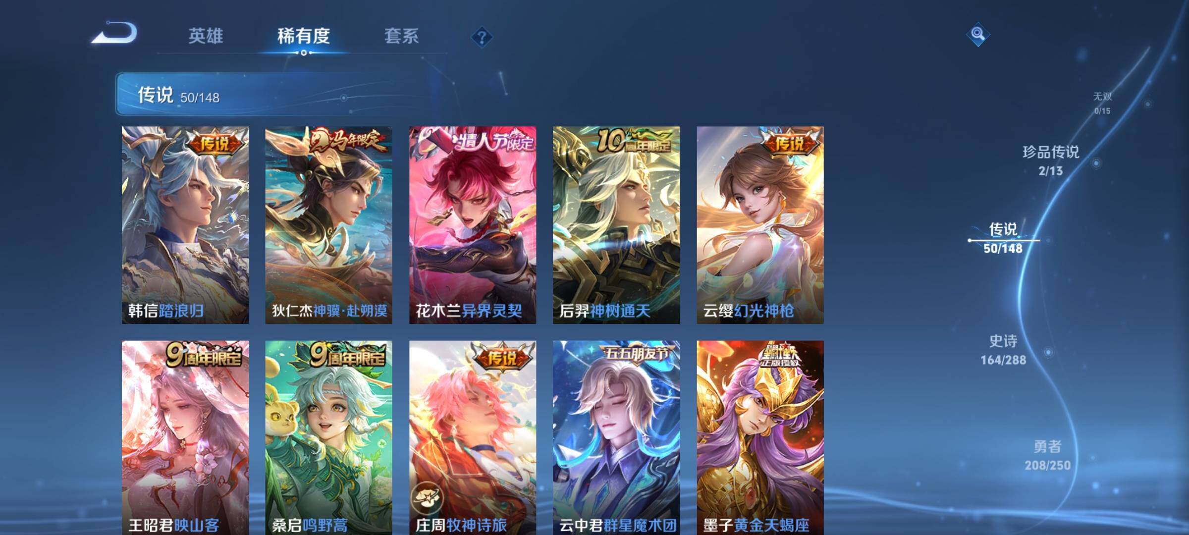 WZQM4612240王者荣耀账号详情图8