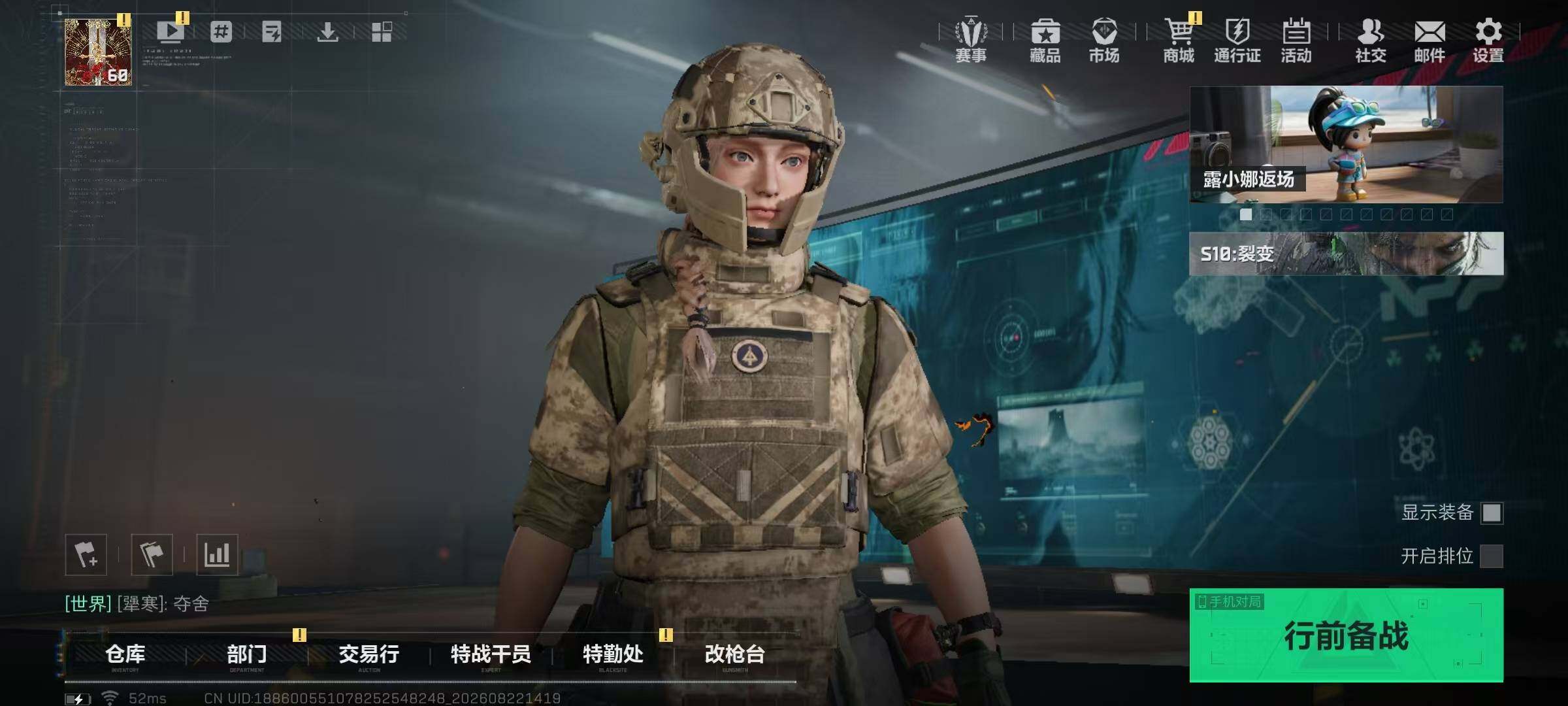 SJZMMN4261639三角洲行动账号详情图6 SJZMMN4261639三角洲行动账号详情图6