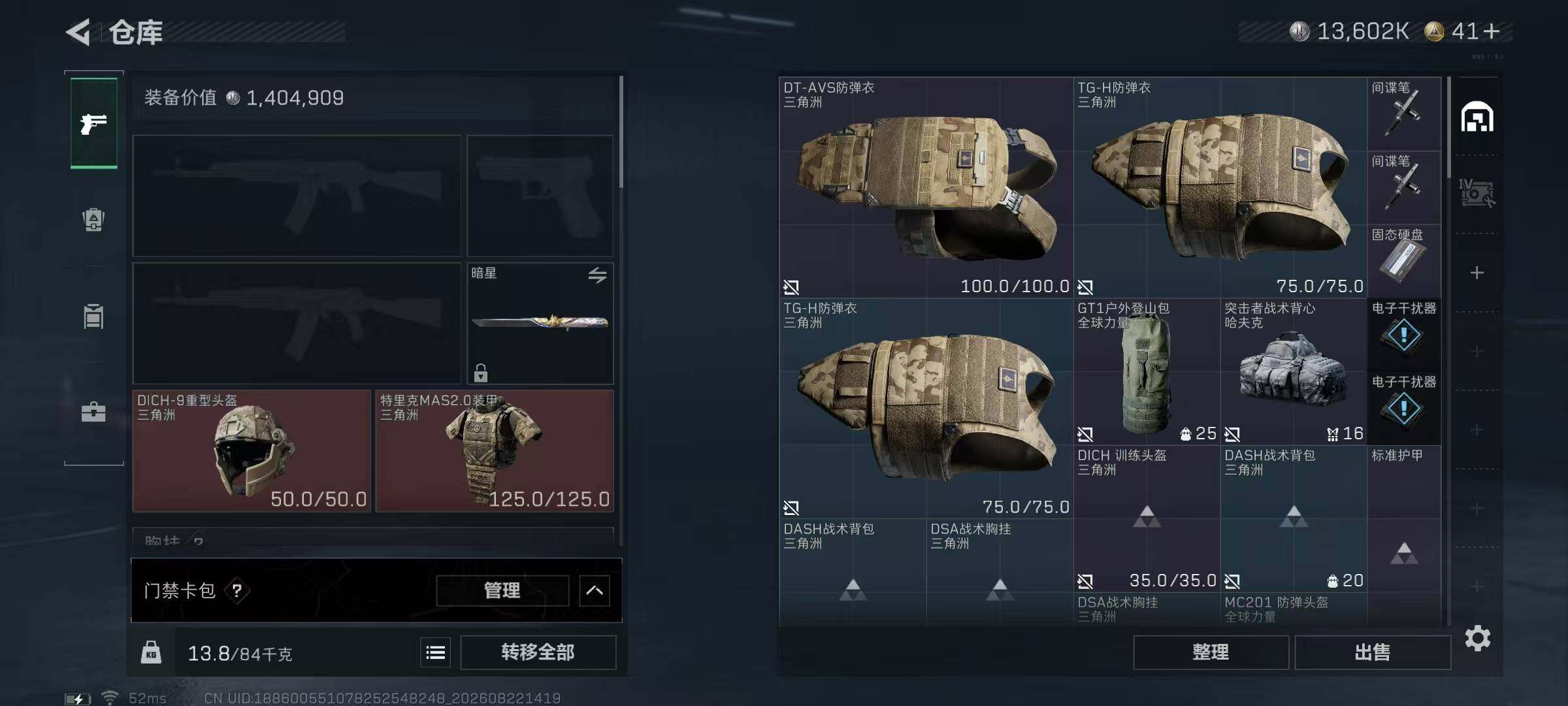 SJZMMN4261639三角洲行动账号详情图9 SJZMMN4261639三角洲行动账号详情图9