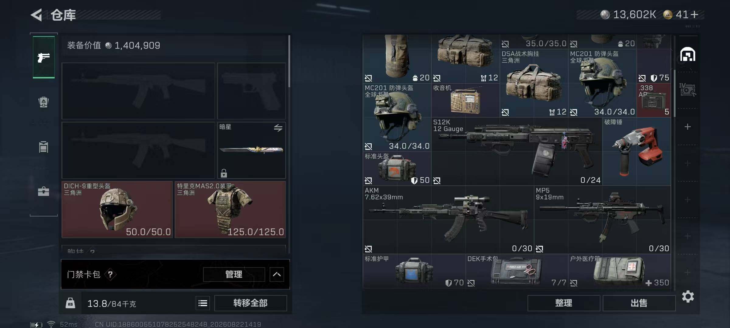 SJZMMN4261639三角洲行动账号详情图10 SJZMMN4261639三角洲行动账号详情图10