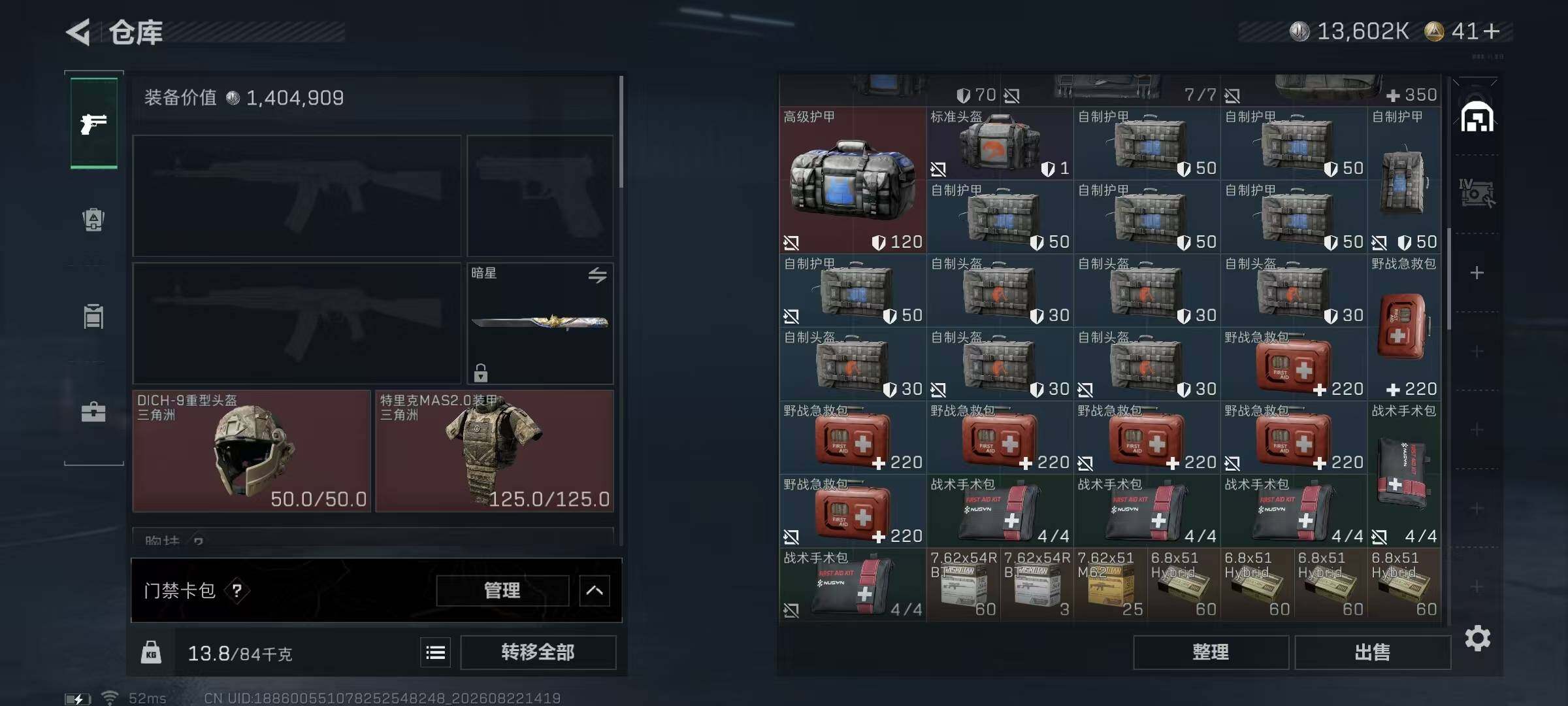 SJZMMN4261639三角洲行动账号详情图11 SJZMMN4261639三角洲行动账号详情图11