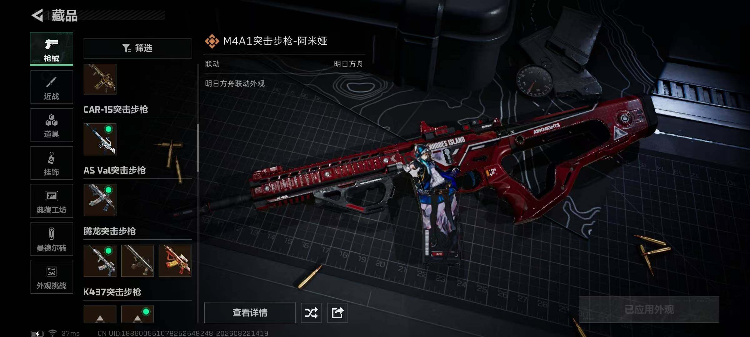 SJZMMN4261639三角洲行动账号详情图17 SJZMMN4261639三角洲行动账号详情图17