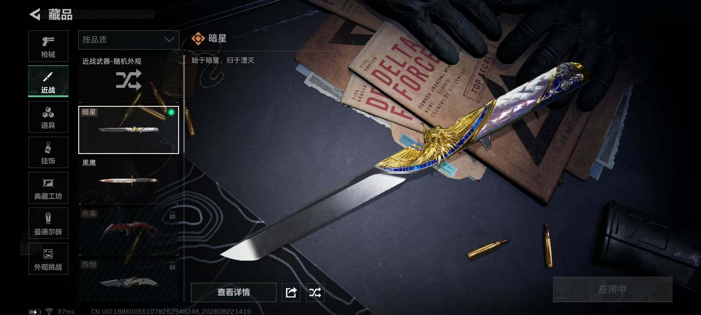 SJZMMN4261639三角洲行动账号详情图19 SJZMMN4261639三角洲行动账号详情图19
