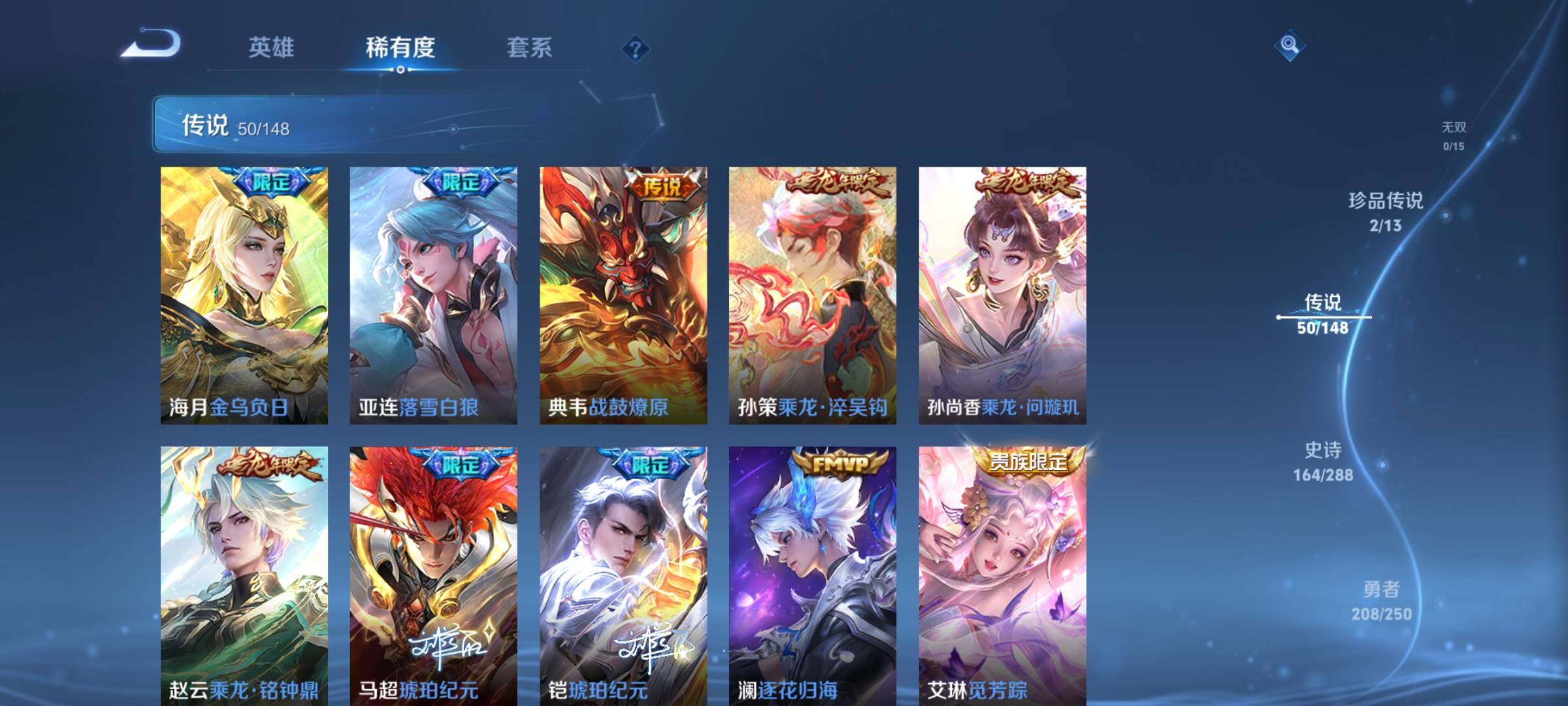WZQM4612240王者荣耀账号详情图9