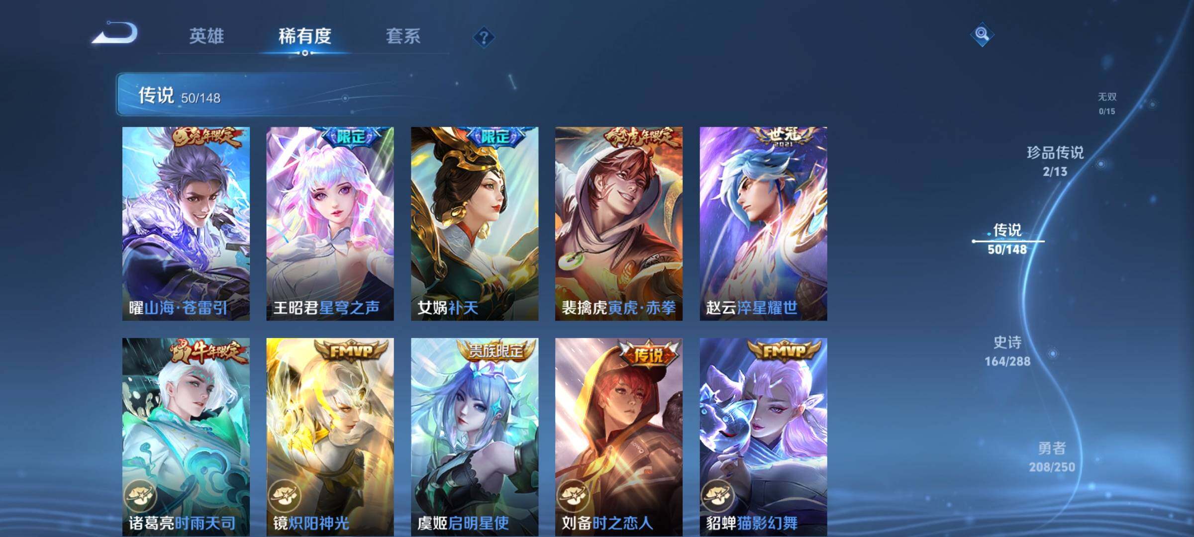 WZQM4612240王者荣耀账号详情图11
