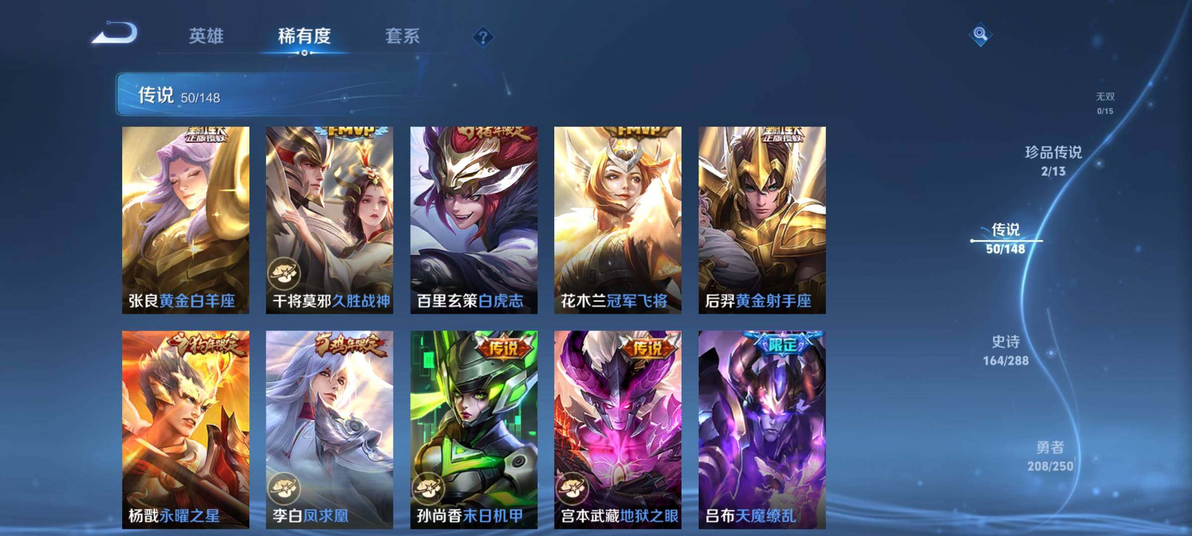 WZQM4612240王者荣耀账号详情图12