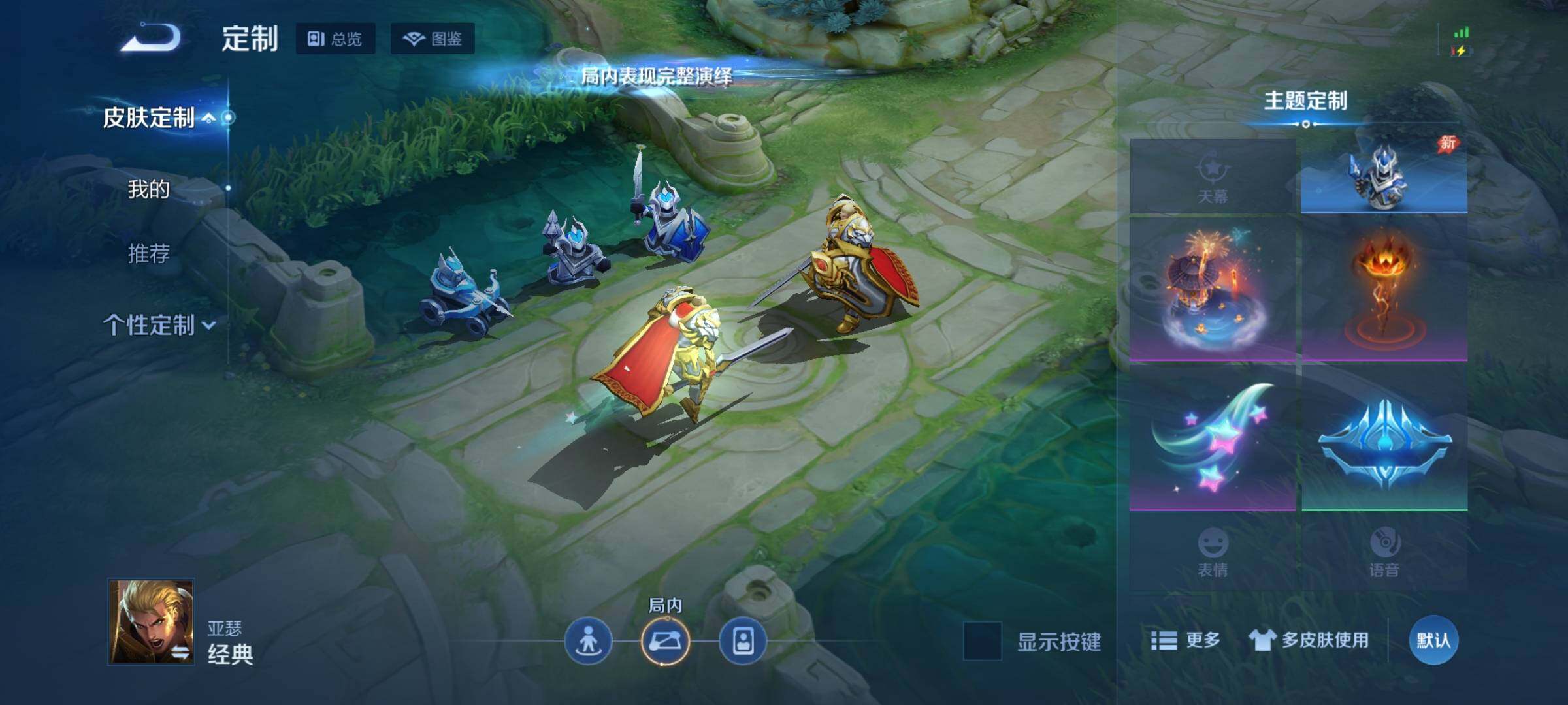 WZQM4612240王者荣耀账号详情图14