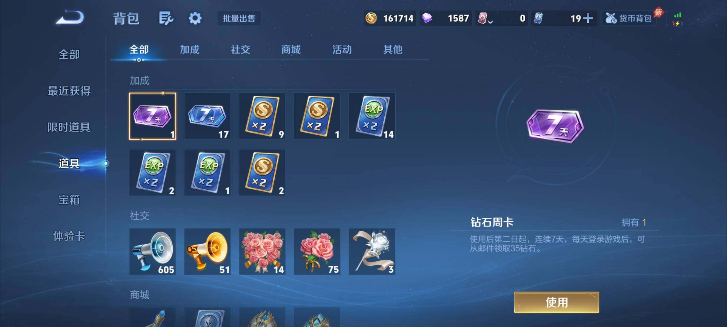 WZQM4612240王者荣耀账号详情图17