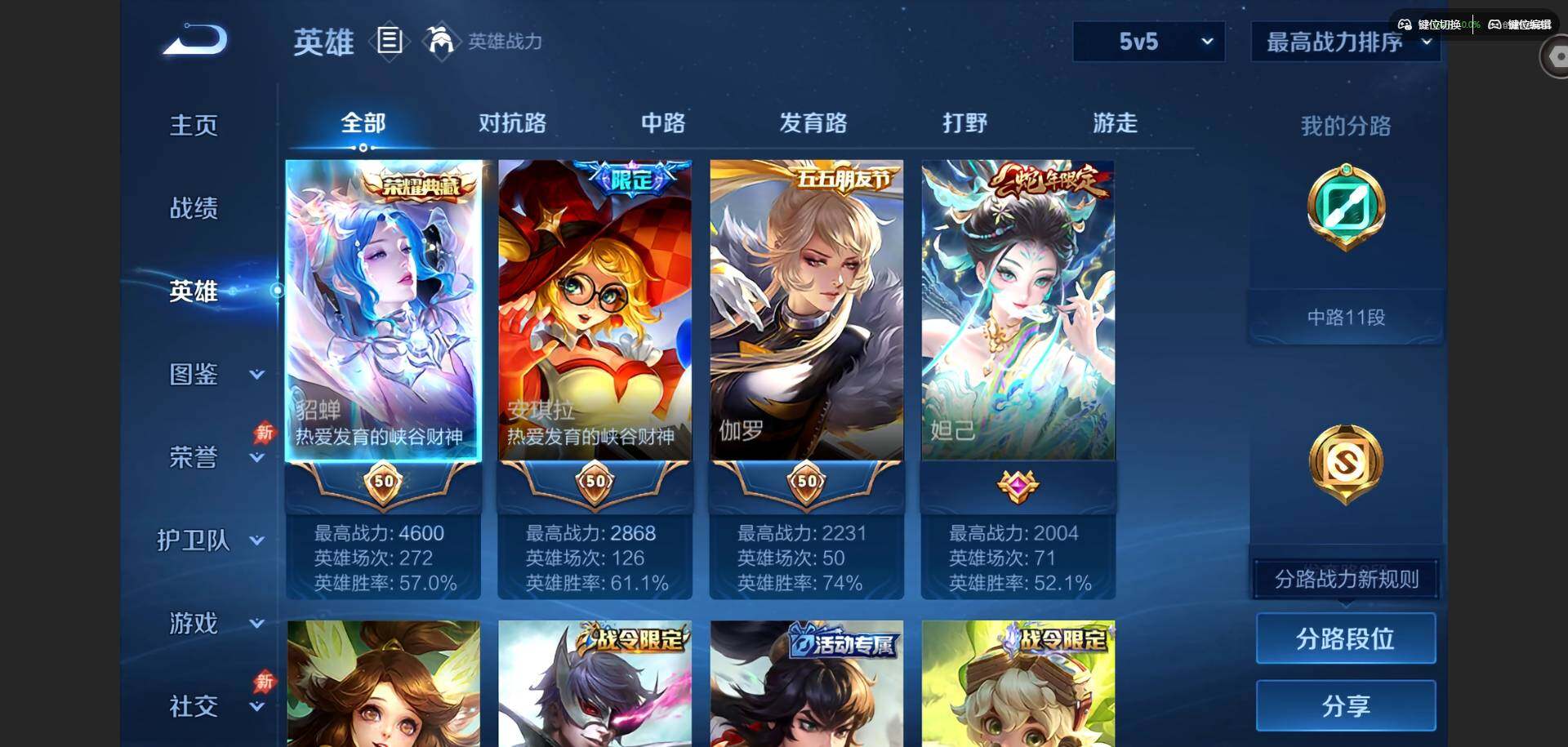 WZMMN4582341王者荣耀账号详情图5 WZMMN4582341王者荣耀账号详情图5
