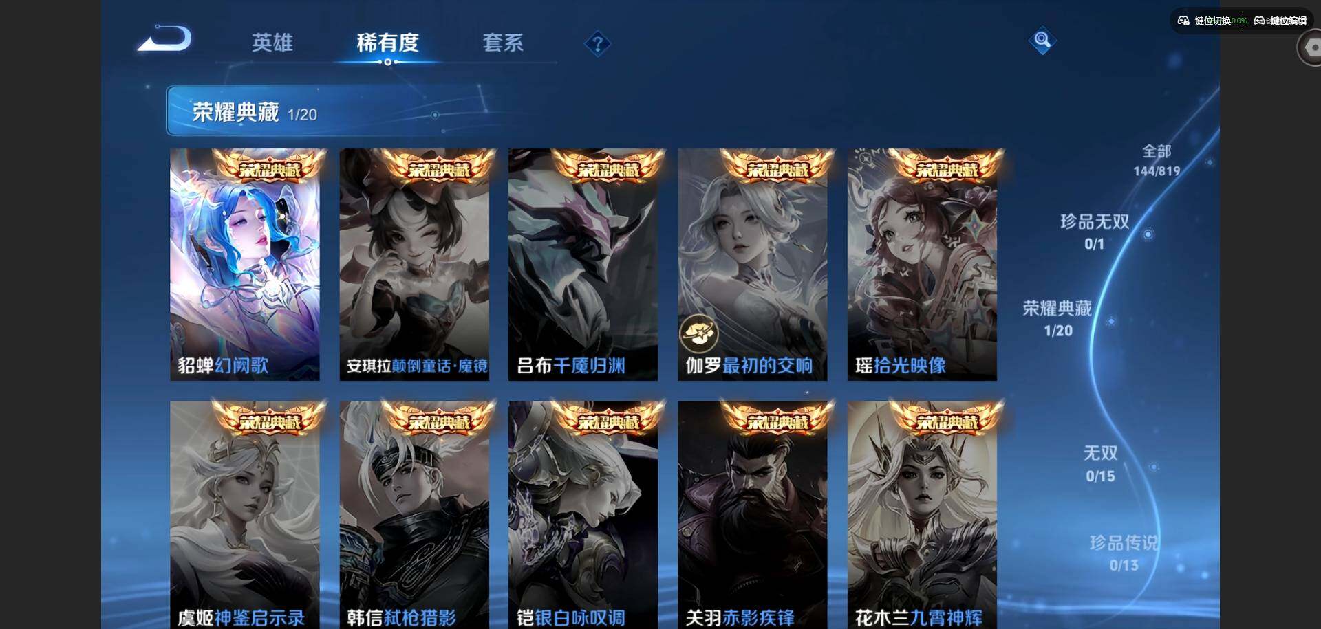 WZMMN4582341王者荣耀账号详情图7 WZMMN4582341王者荣耀账号详情图7