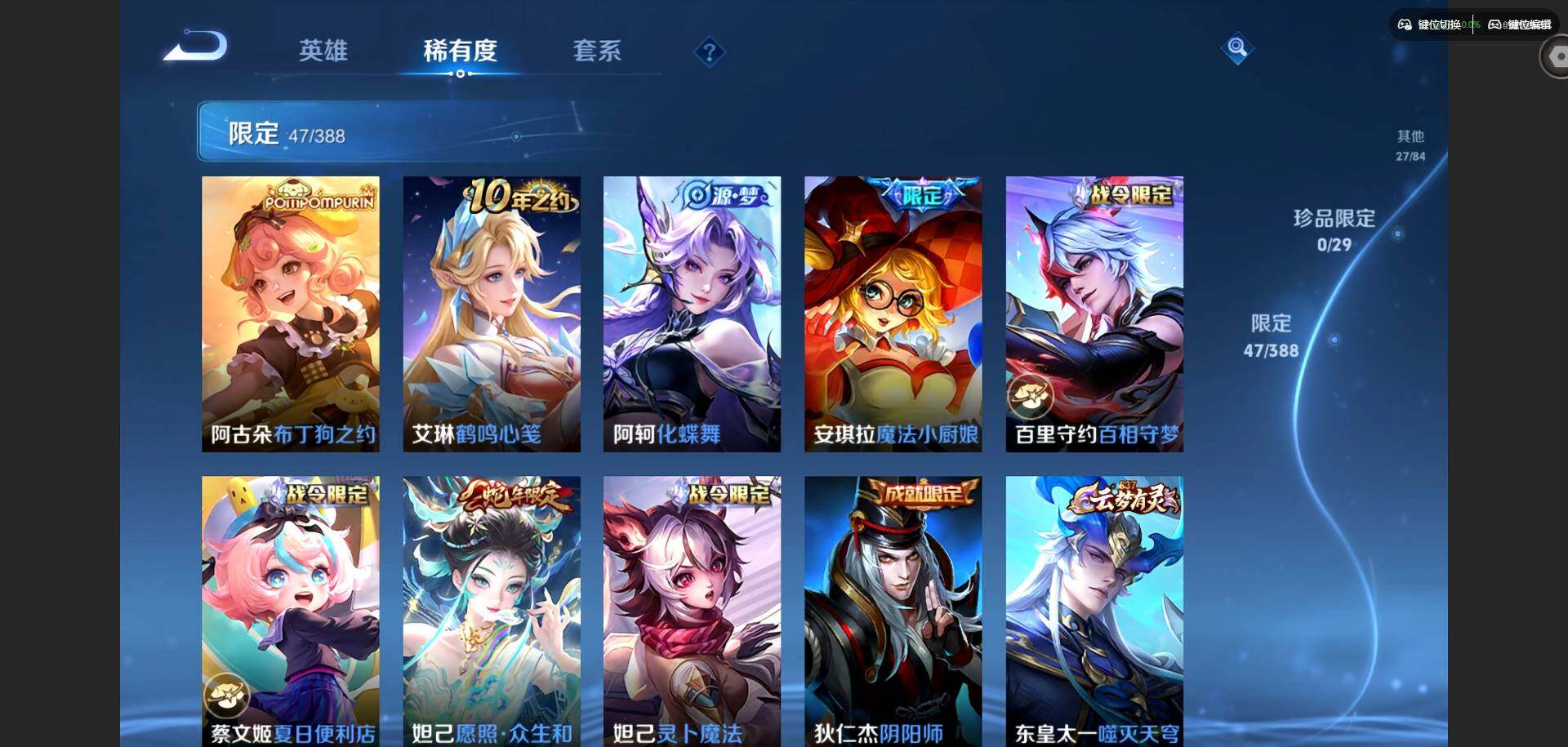 WZMMN4582341王者荣耀账号详情图9 WZMMN4582341王者荣耀账号详情图9