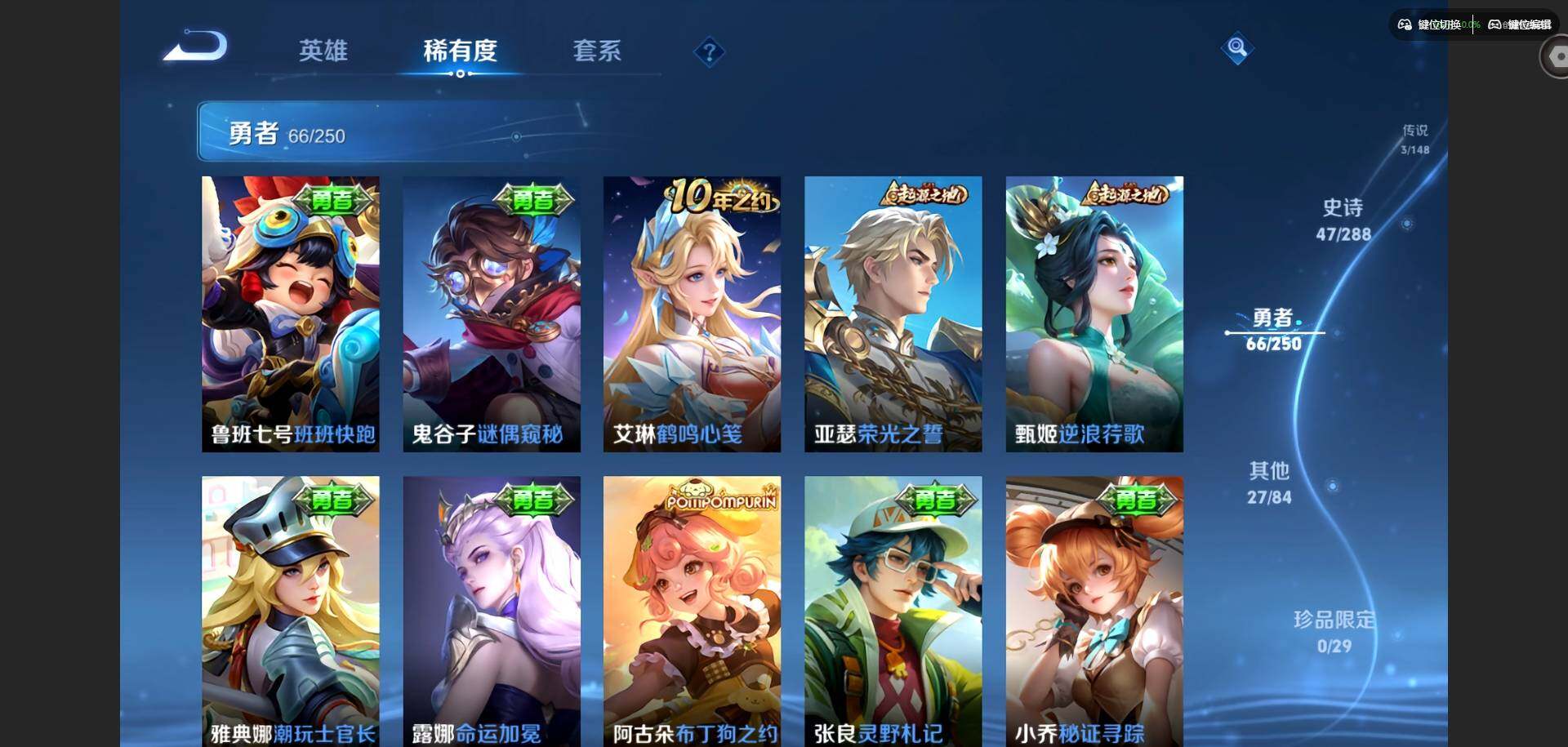 WZMMN4582341王者荣耀账号详情图10 WZMMN4582341王者荣耀账号详情图10