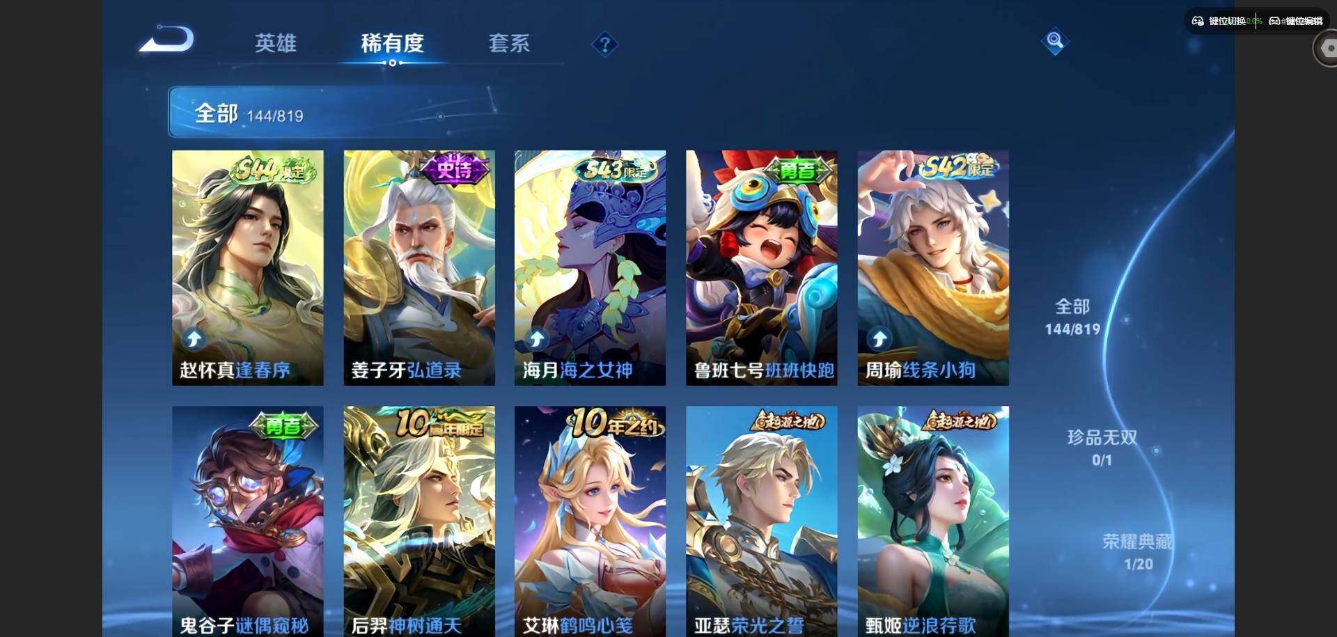 WZMMN4582341王者荣耀账号详情图11 WZMMN4582341王者荣耀账号详情图11