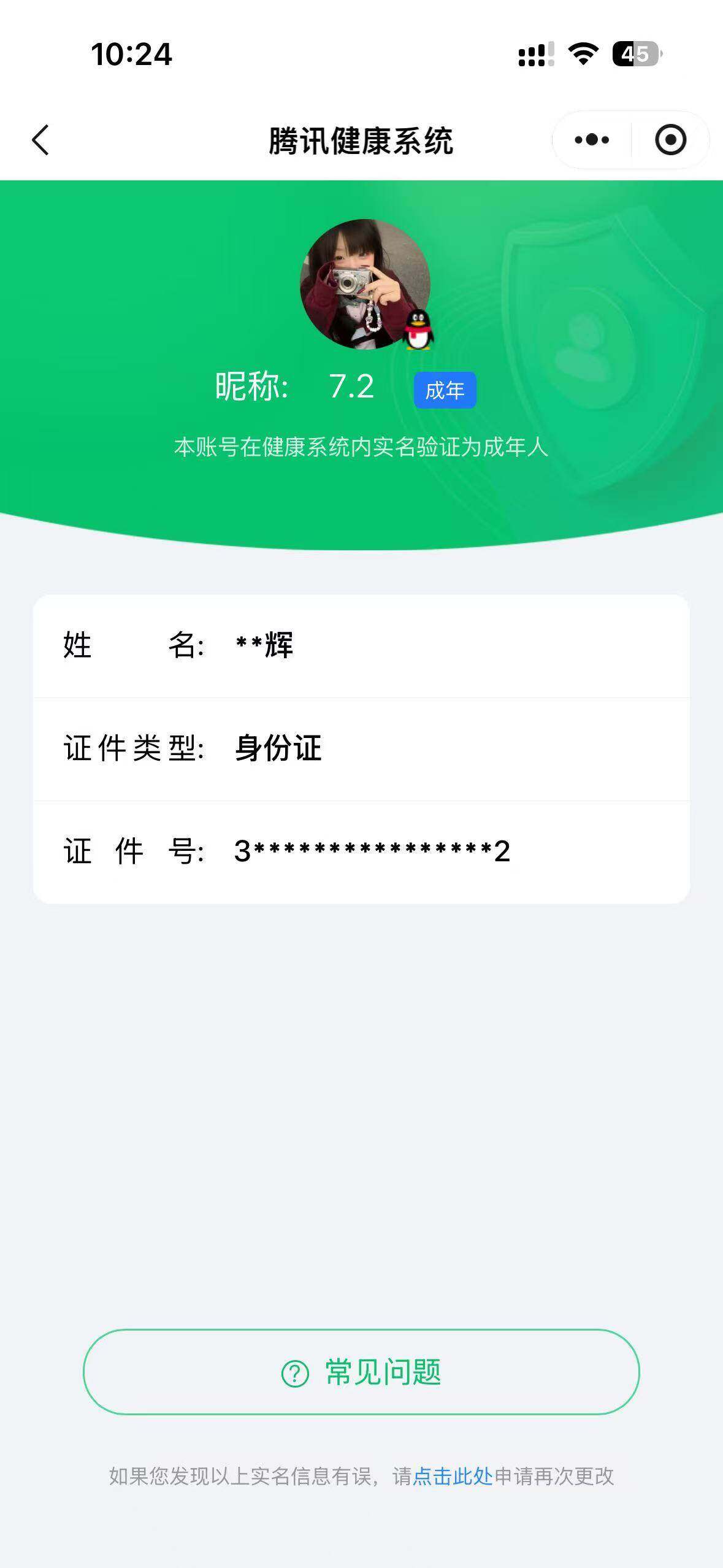 WZMMN4582341王者荣耀账号详情图14 WZMMN4582341王者荣耀账号详情图14
