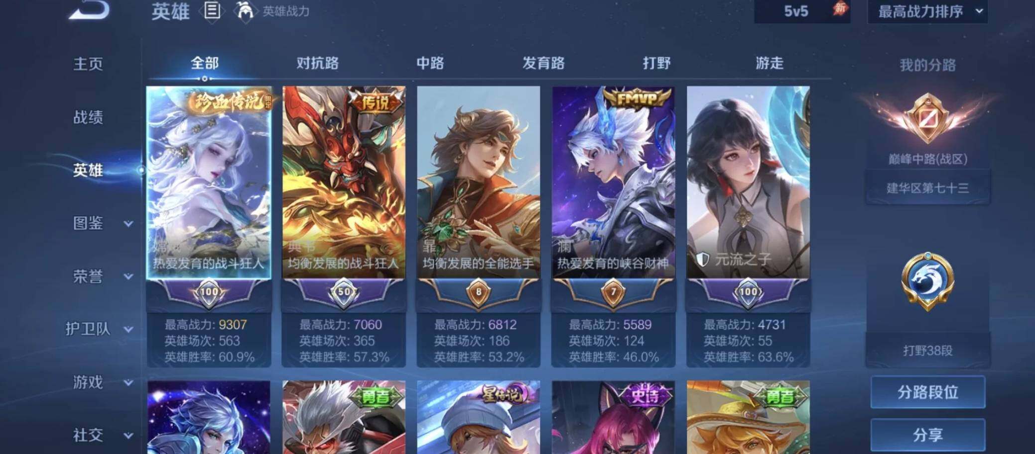 WZLX4578720王者荣耀账号详情图6