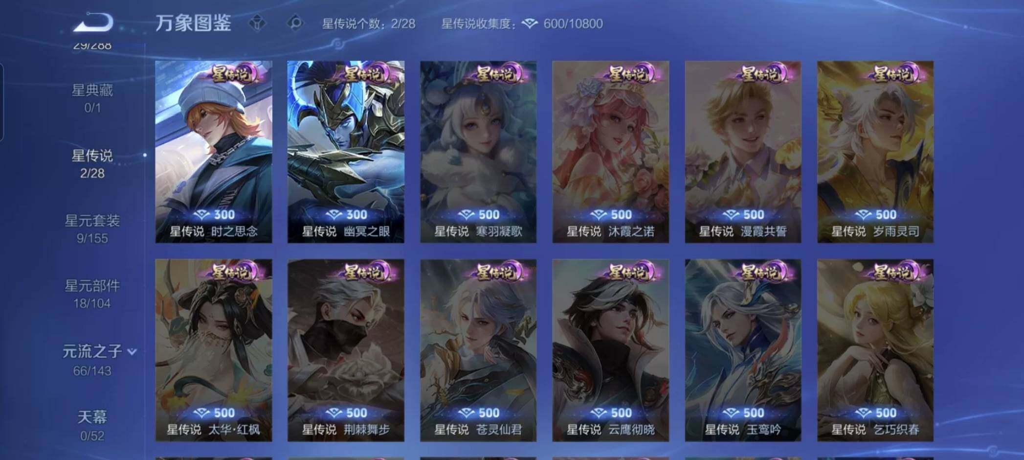 WZLX4578720王者荣耀账号详情图8