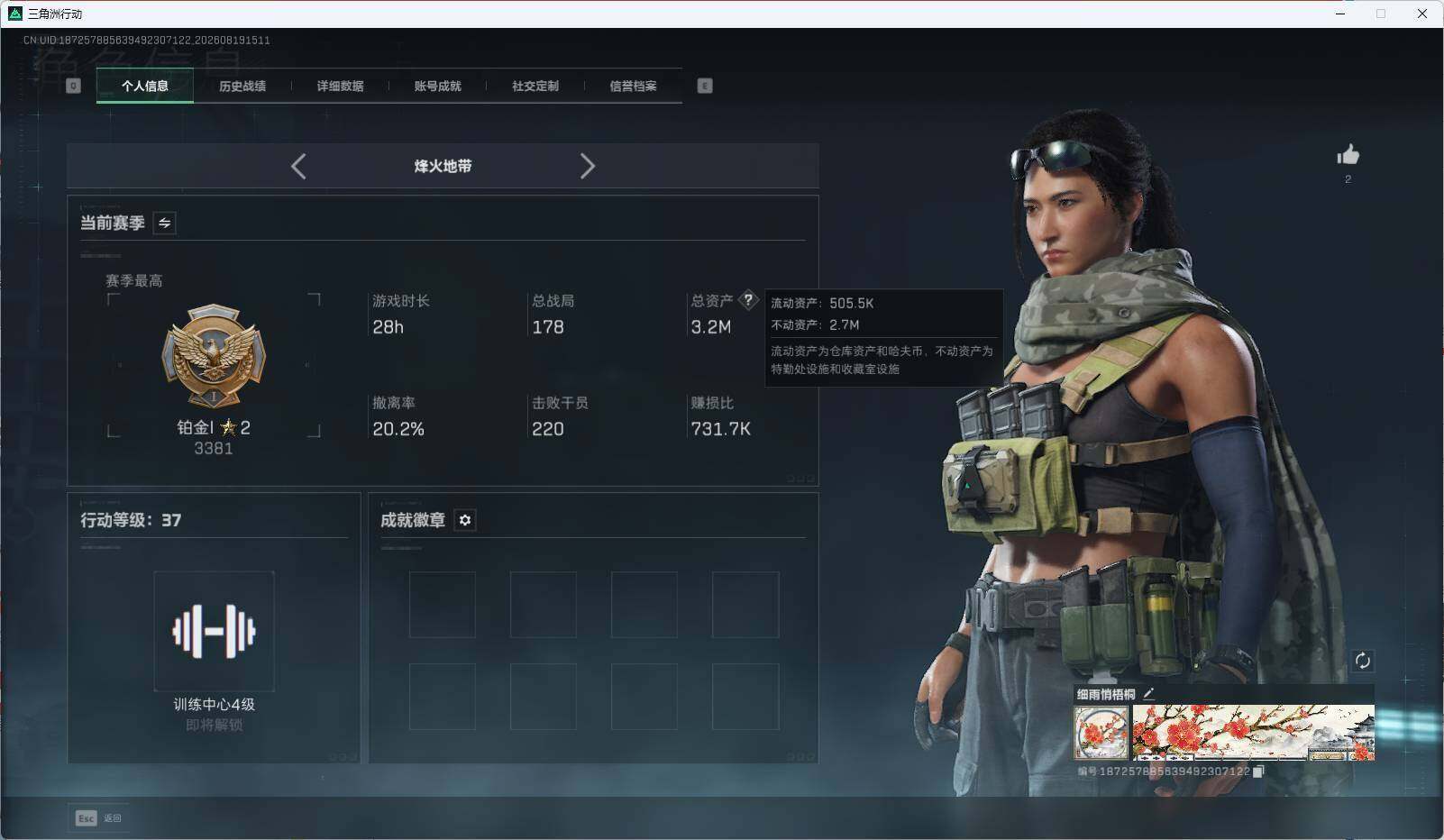 SJZEY4248567三角洲行动账号详情图3 SJZEY4248567三角洲行动账号详情图3
