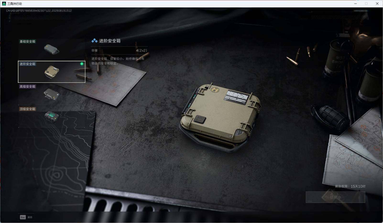 SJZEY4248567三角洲行动账号详情图6 SJZEY4248567三角洲行动账号详情图6